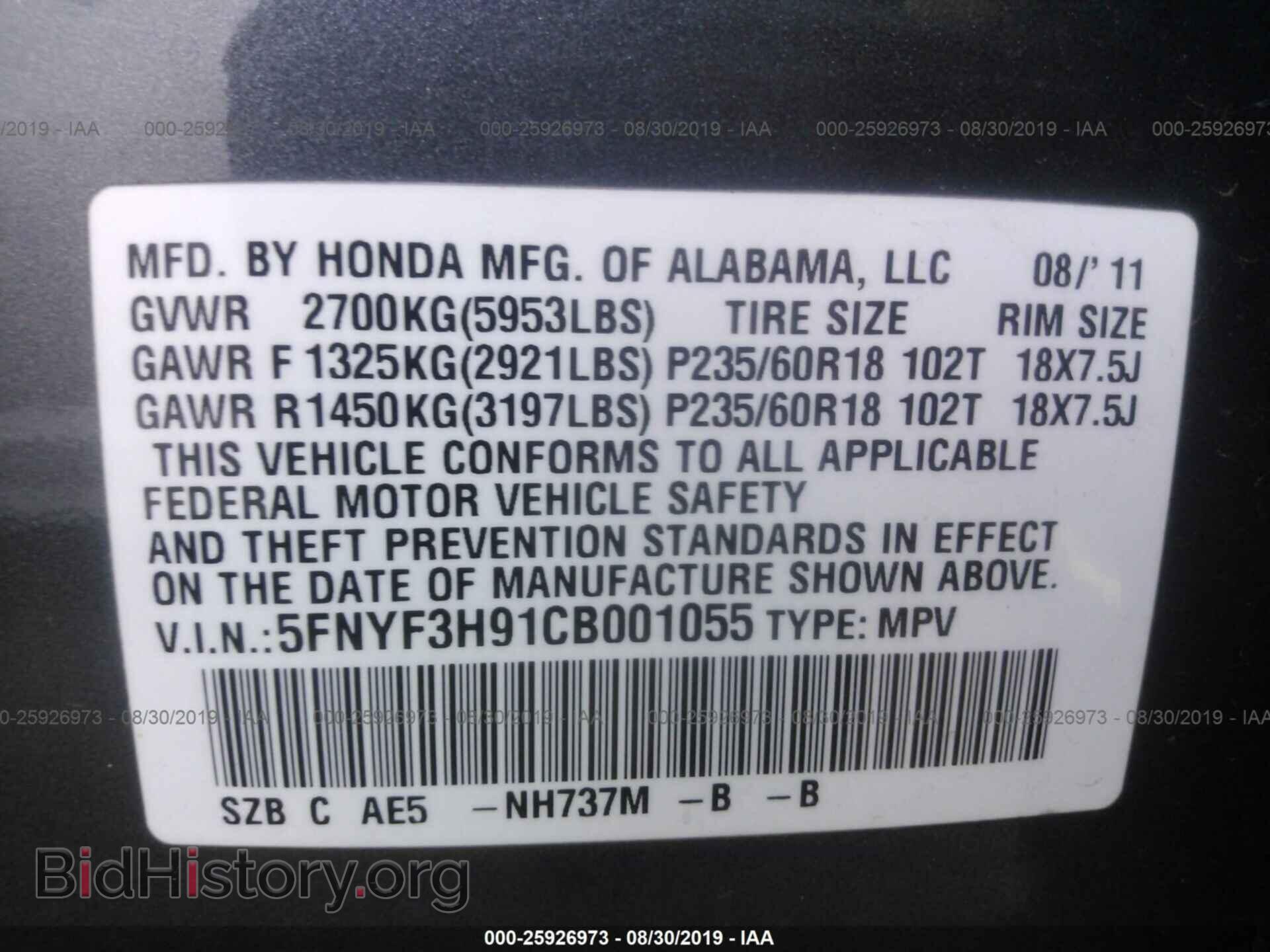 2012 HONDA PILOT - VIN: 5FNYF3H91CB001055 - Фото 9