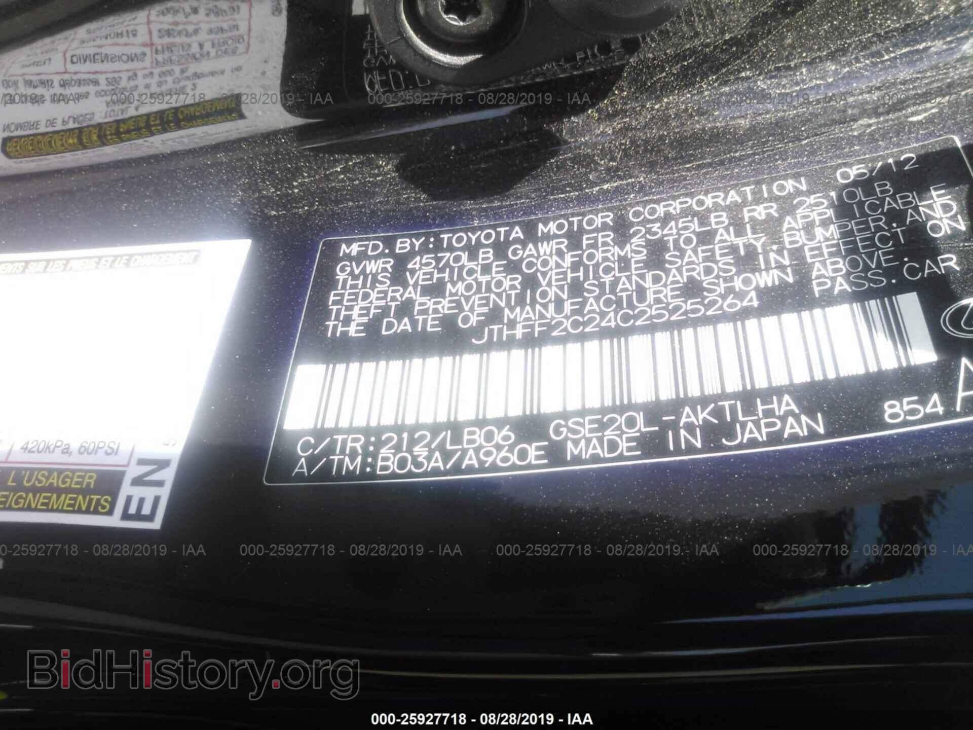 2012 LEXUS IS - VIN: JTHFF2C24C2525264 - Фото 9