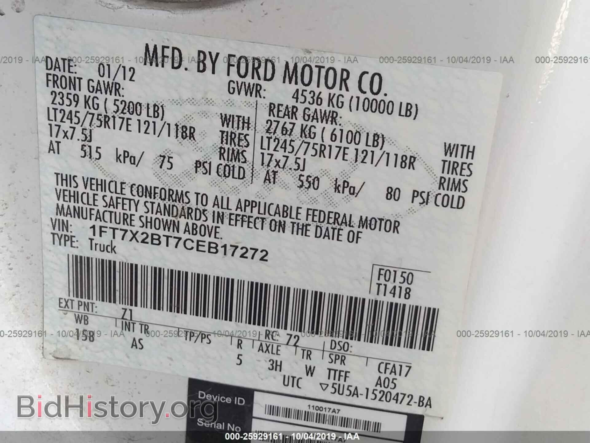 2012 FORD F250 - VIN: 1FT7X2BT7CEB17272 - Фото 9