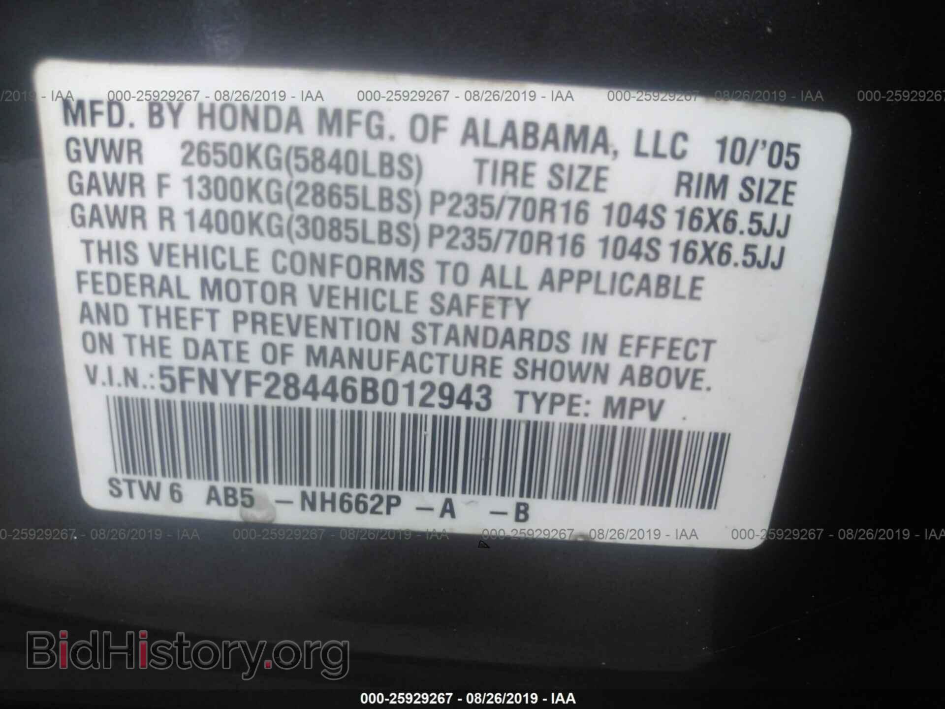 2006 HONDA PILOT - VIN: 5FNYF28446B012943 - Фото 9
