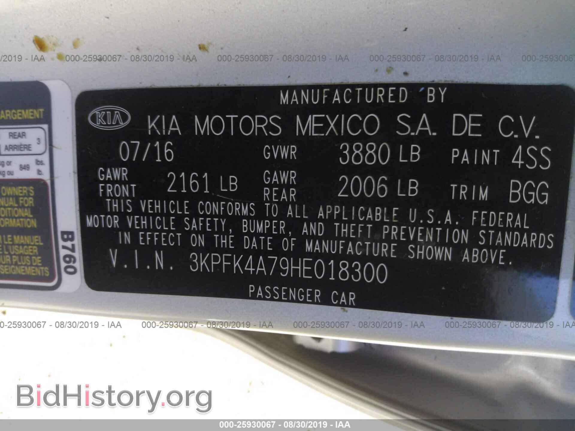 2017 KIA FORTE - VIN: 3KPFK4A79HE018300 - Фото 9