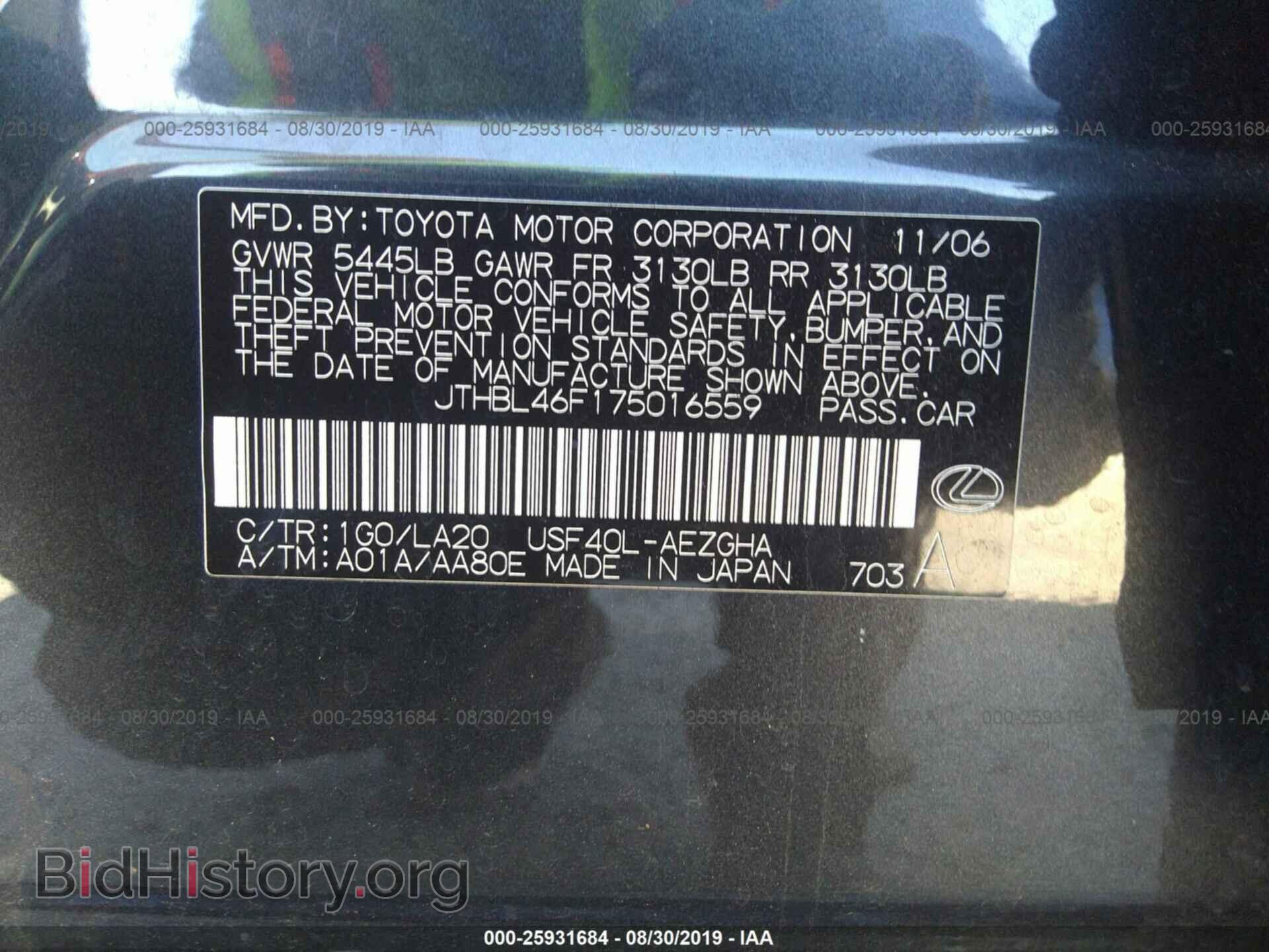 2007 LEXUS LS - VIN: JTHBL46F175016559 - Photo 9