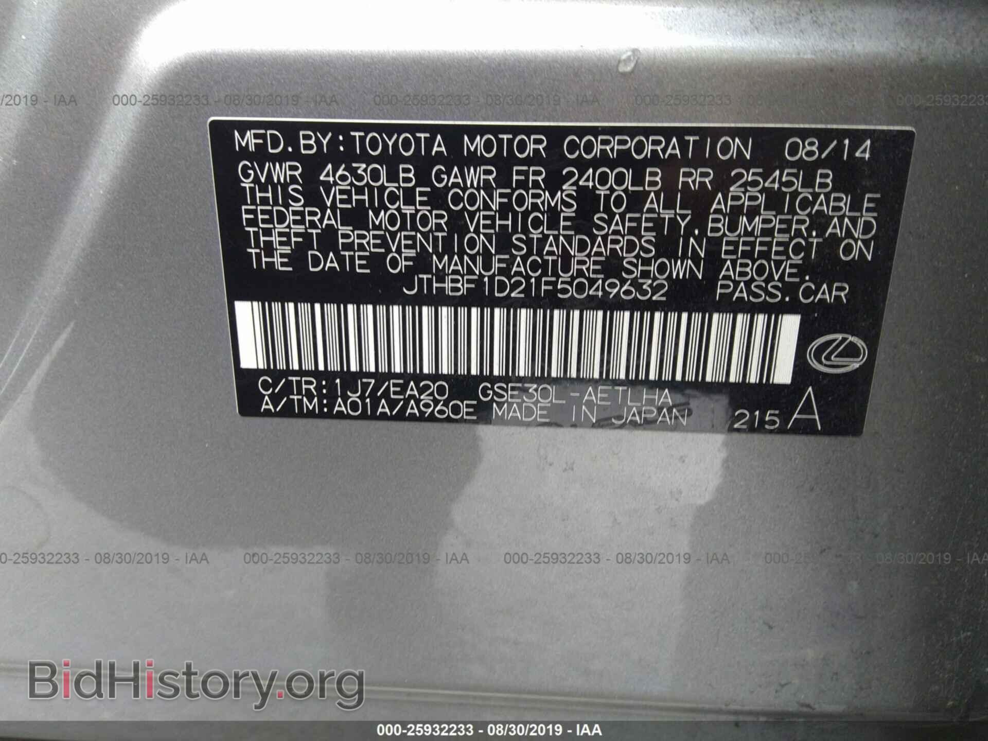 2015 LEXUS IS - VIN: JTHBF1D21F5049632 - Photo 9
