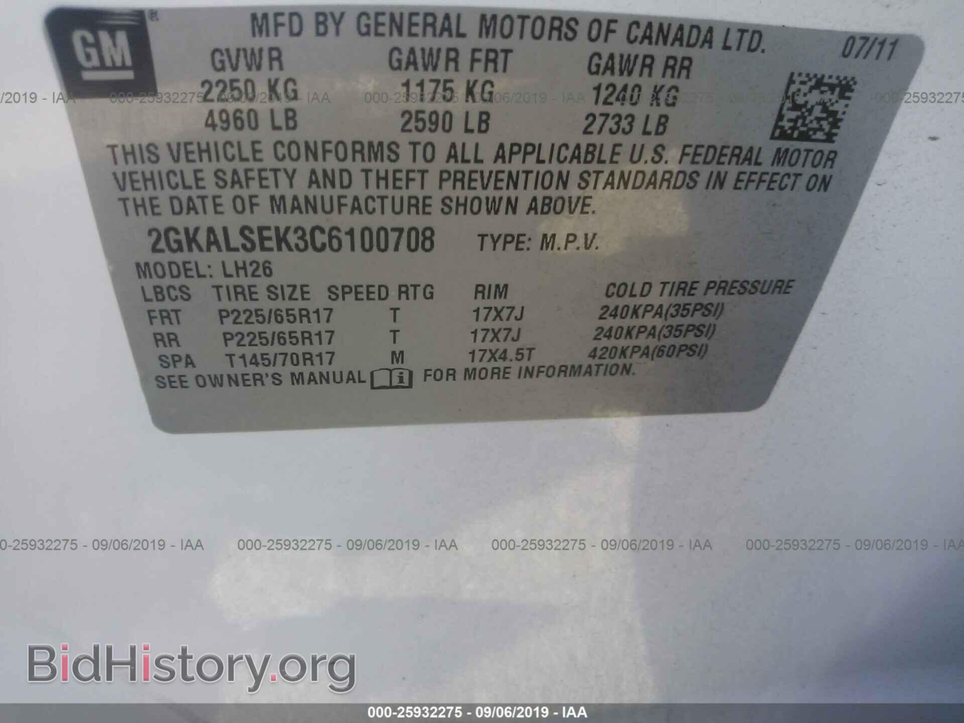 2012 GMC TERRAIN - VIN: 2GKALSEK3C6100708 - Фото 9