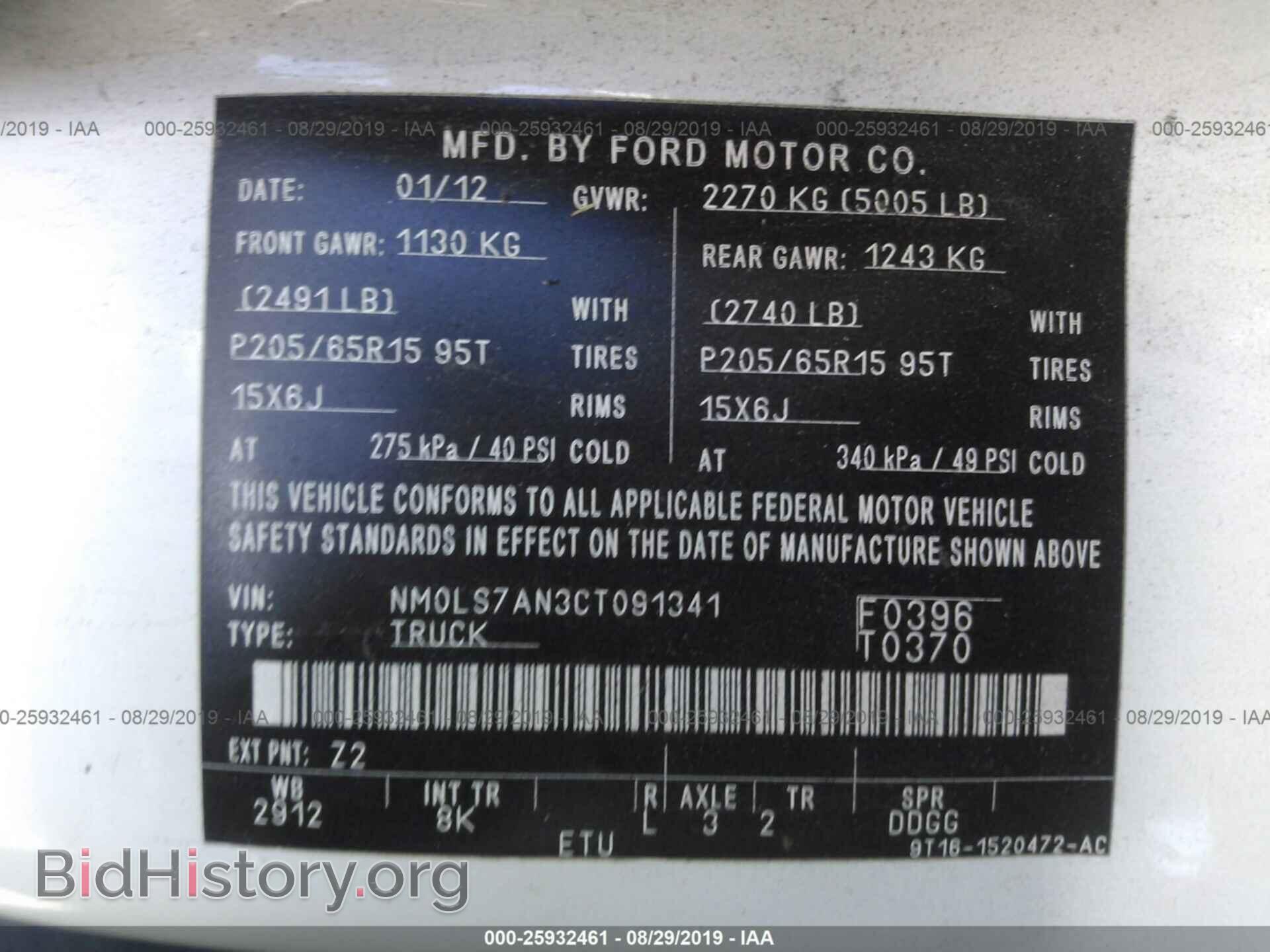 2012 FORD TRANSIT CONNECT - VIN: NM0LS7AN3CT091341 - Фото 9