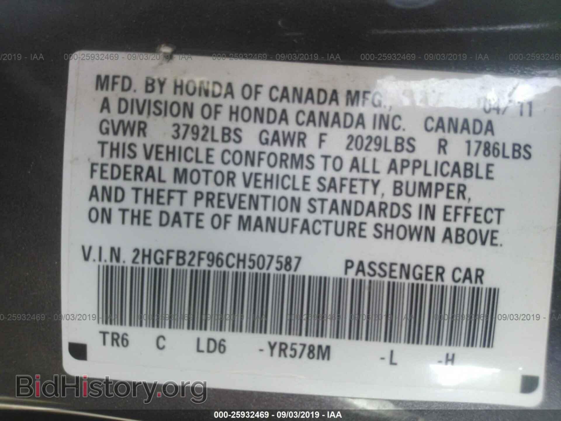 2012 HONDA CIVIC - VIN: 2HGFB2F96CH507587 - Photo 9