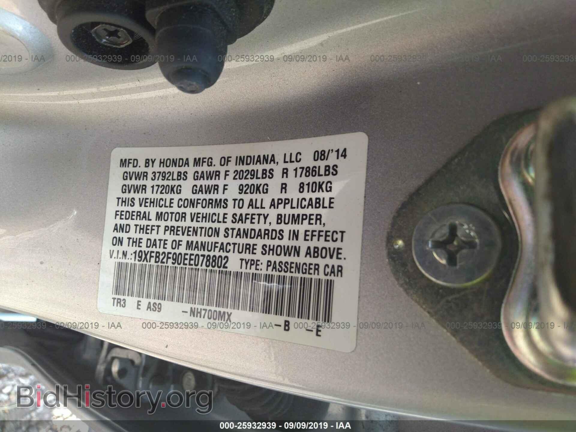 2014 HONDA CIVIC - VIN: 19XFB2F90EE078802 - Фото 9