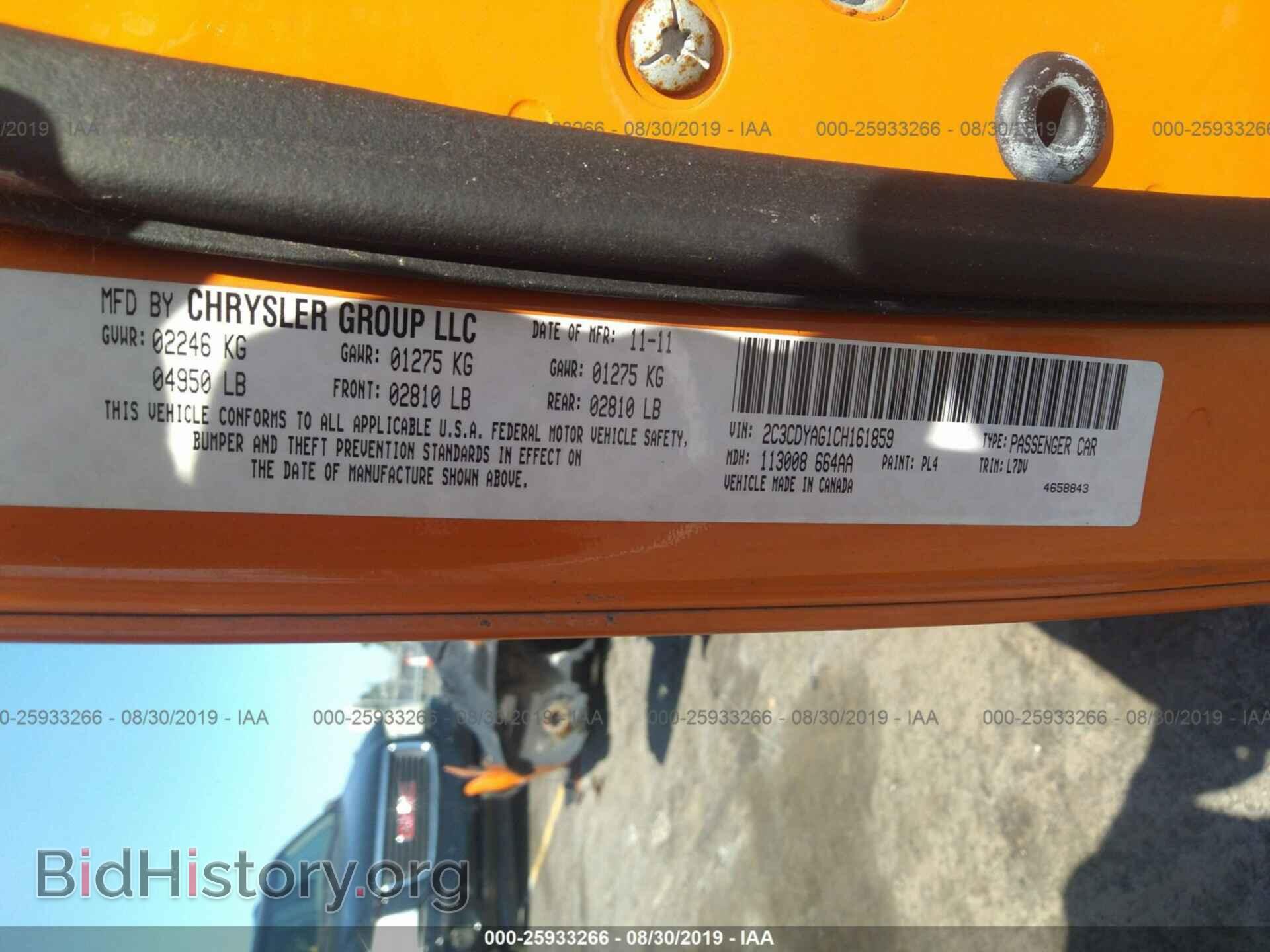 2012 DODGE CHALLENGER - VIN: 2C3CDYAG1CH161859 - Фото 9