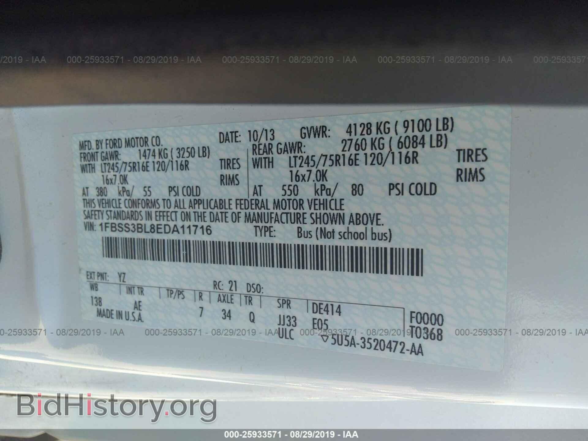 2014 FORD ECONOLINE - VIN: 1FBSS3BL8EDA11716 - Фото 9