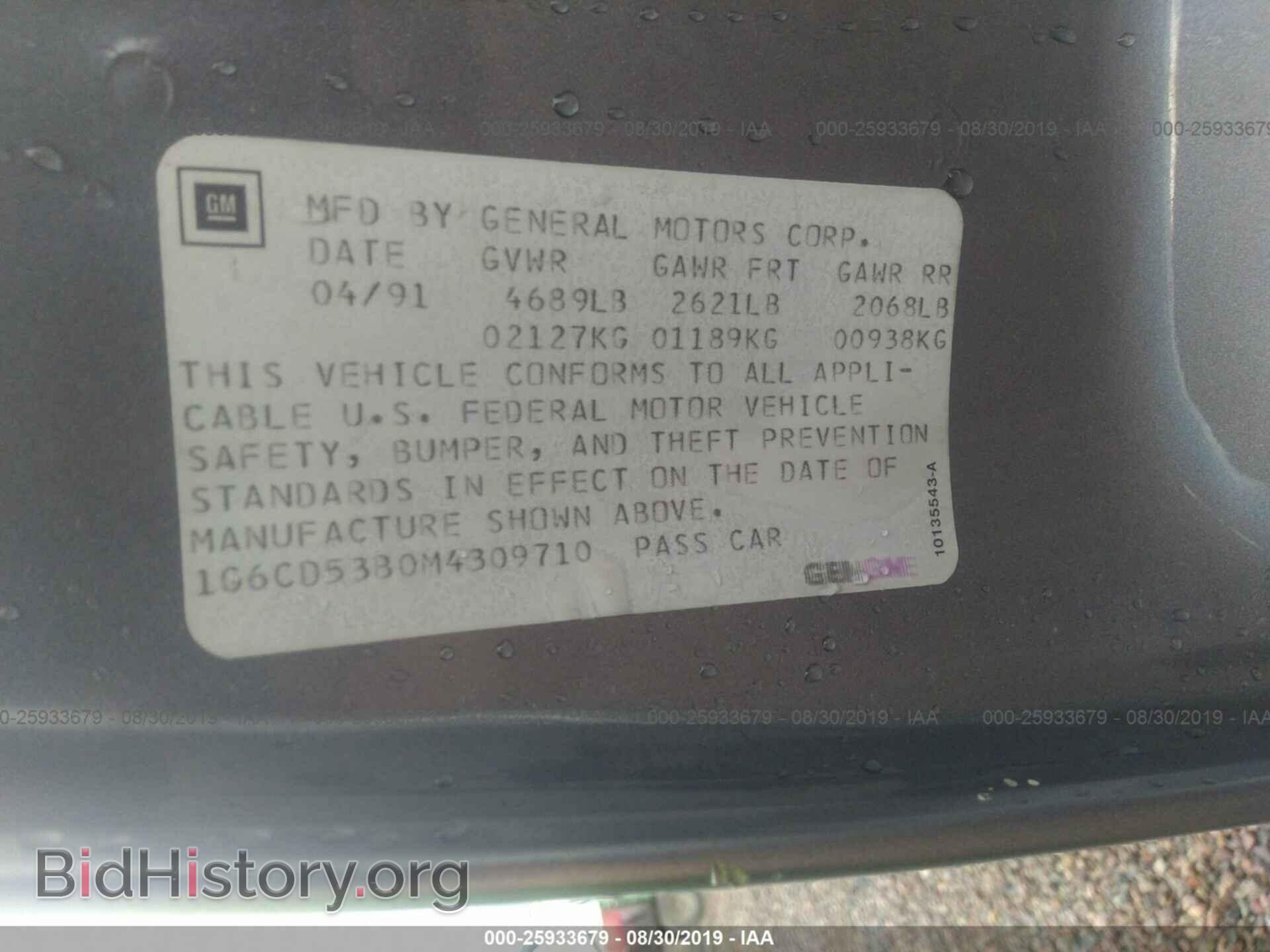 1991 CADILLAC DEVILLE - VIN: 1G6CD53B0M4309710 - Photo 9