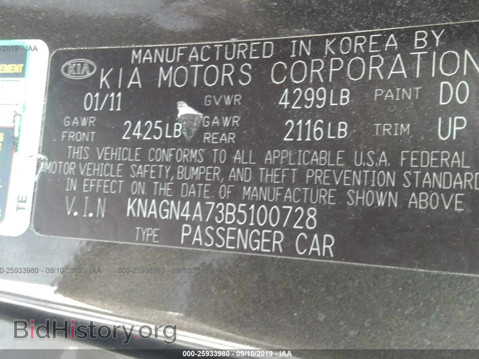 2011 KIA OPTIMA - VIN: KNAGN4A73B5100728 - Фото 9
