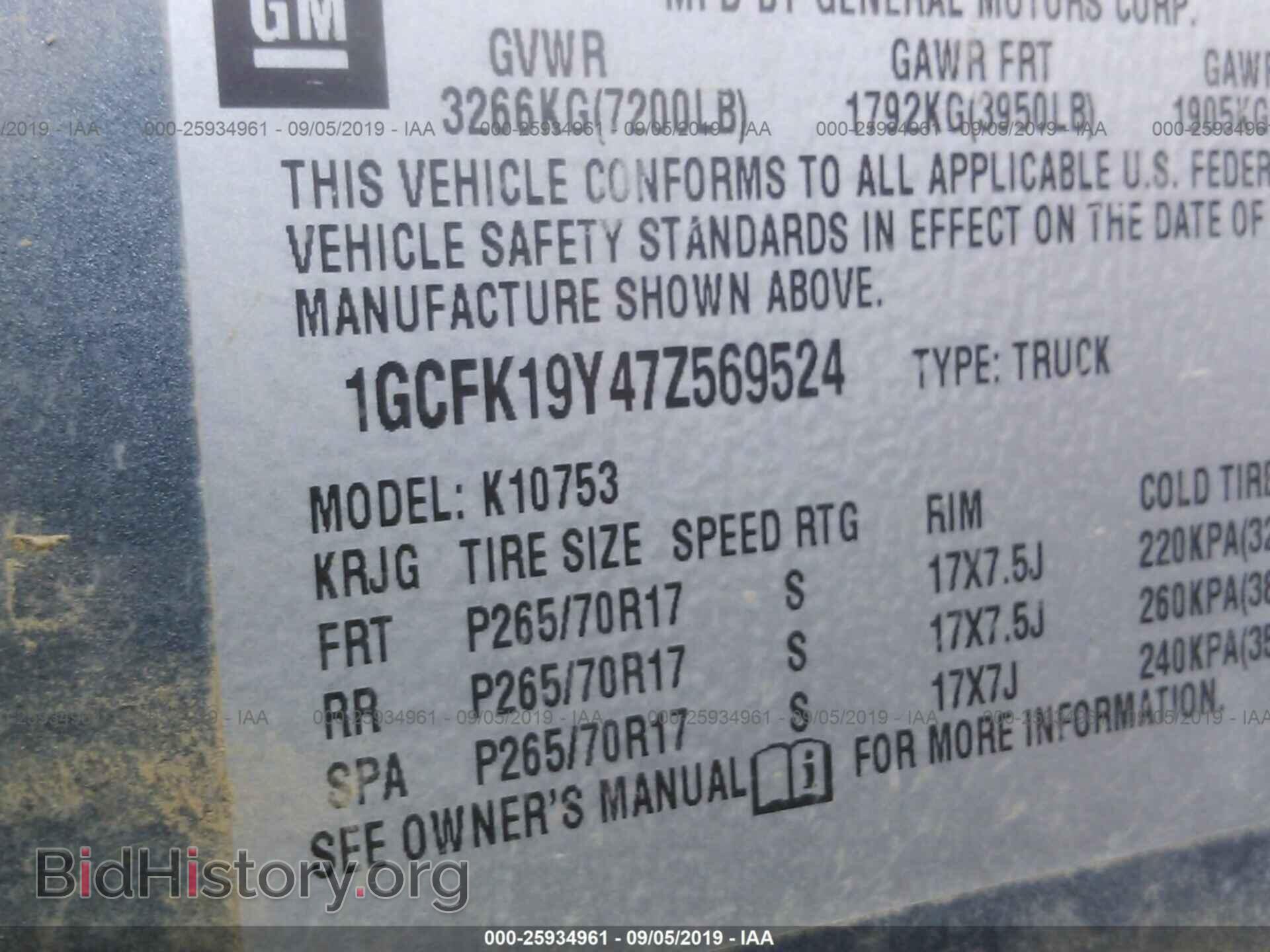 2007 CHEVROLET SILVERADO - VIN: 1GCFK19Y47Z569524 - Фото 9