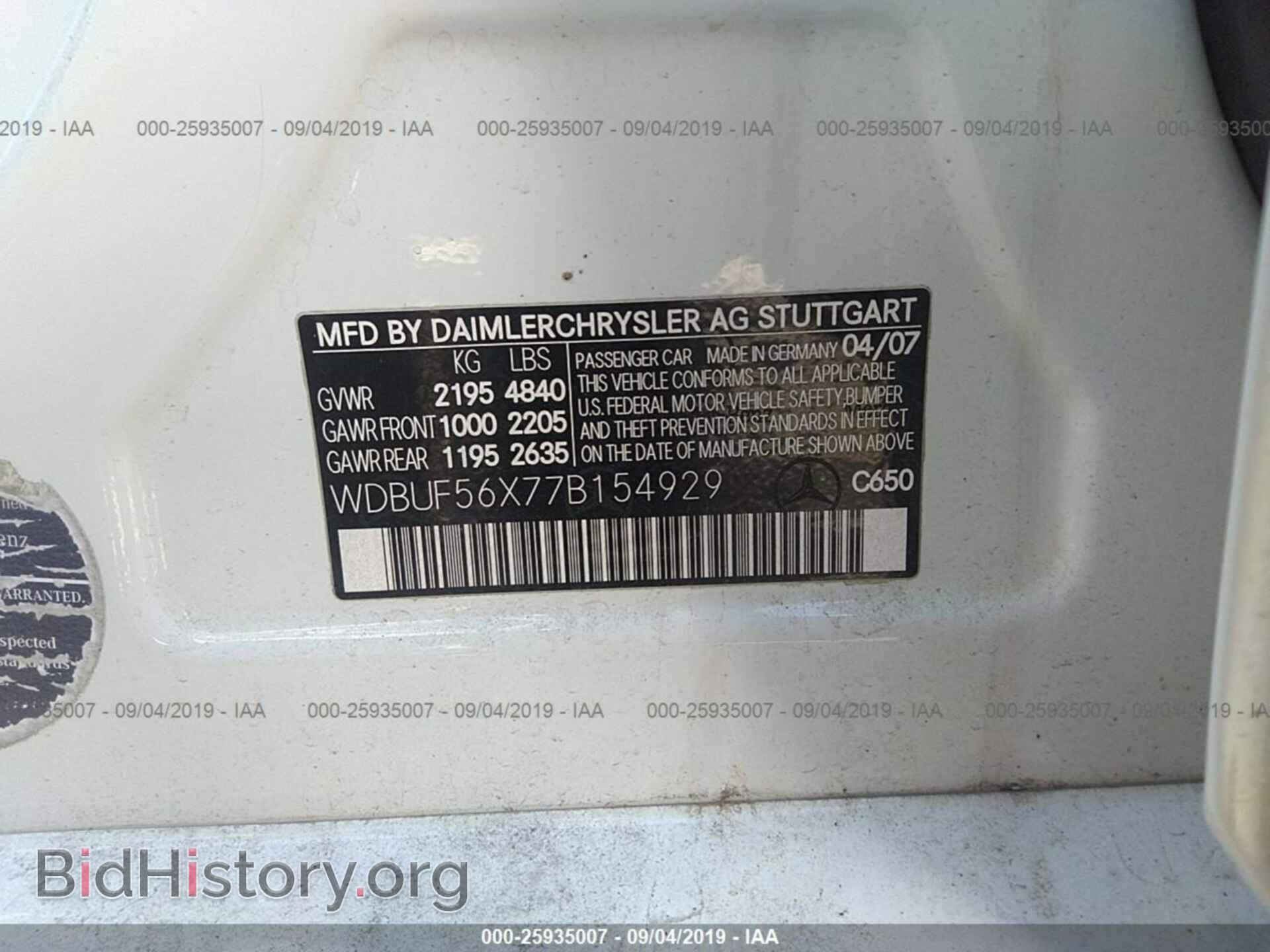 2007 MERCEDES-BENZ E - VIN: WDBUF56X77B154929 - Фото 9