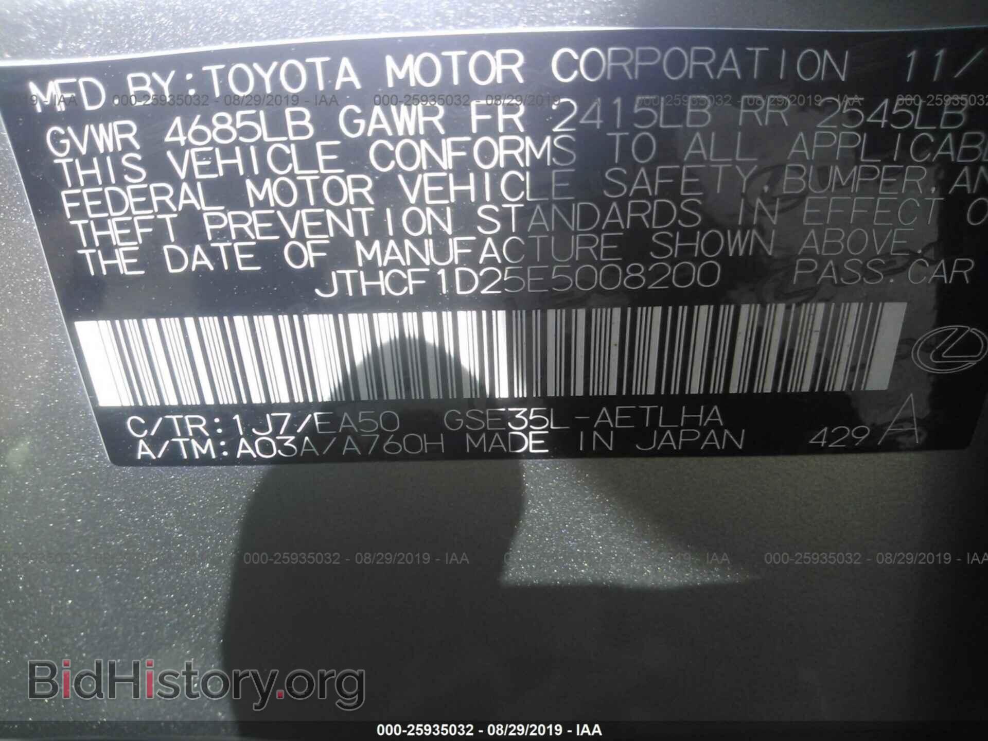 2014 LEXUS IS - VIN: JTHCF1D25E5008200 - Фото 9