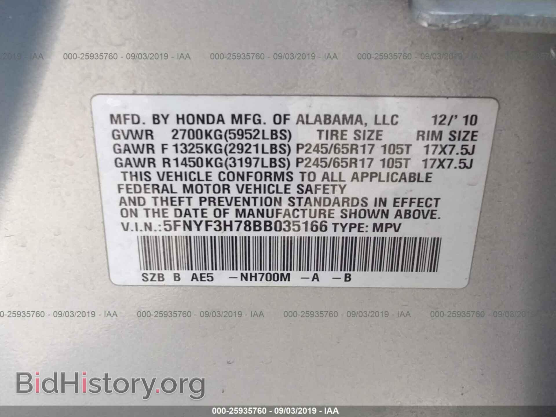 2011 HONDA PILOT - VIN: 5FNYF3H78BB035166 - Фото 9