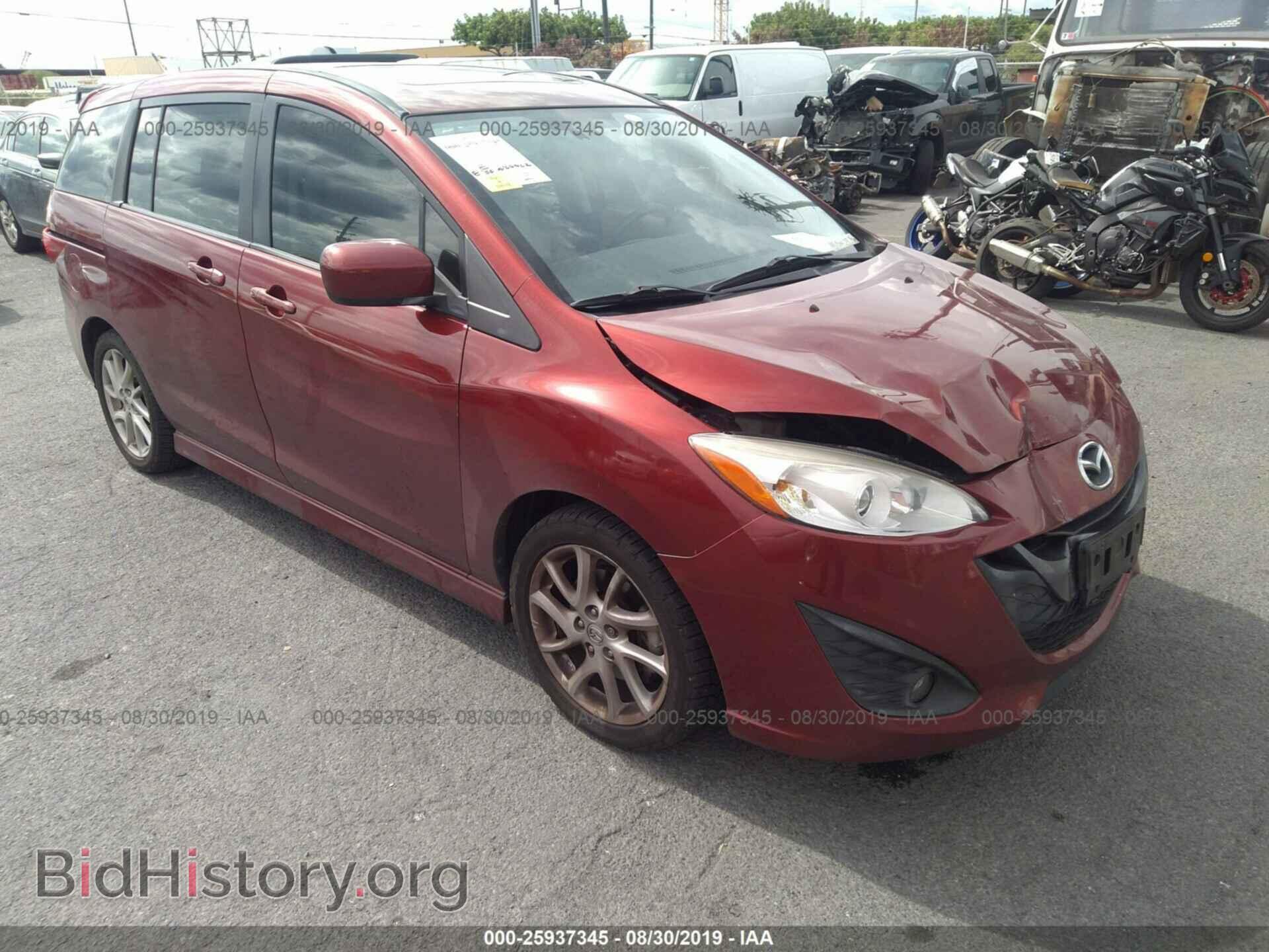 Фотография JM1CW2DL8C0139986 - MAZDA 5 2012