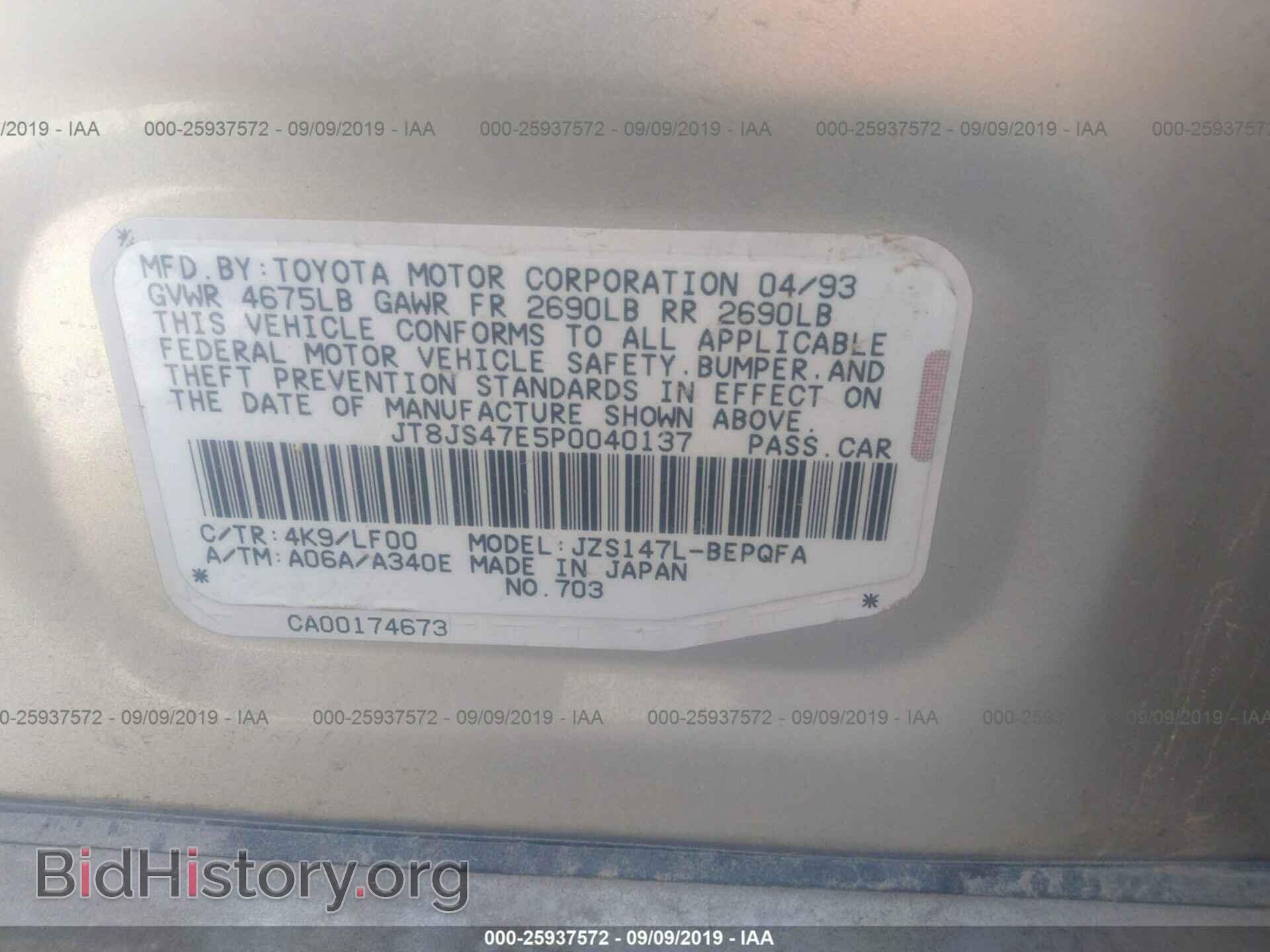 1993 LEXUS GS - VIN: JT8JS47E5P0040137 - Фото 9