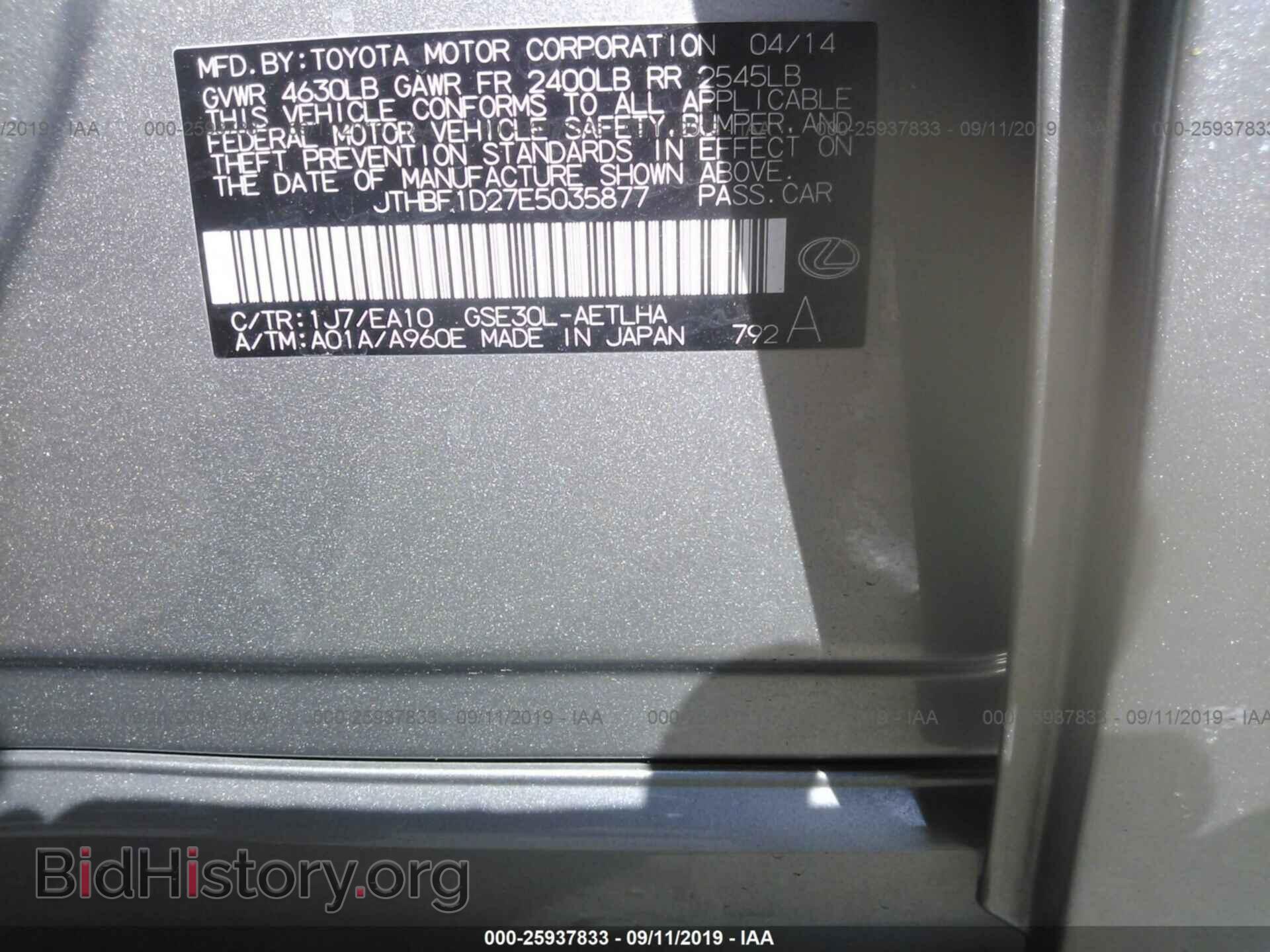 2014 LEXUS IS - VIN: JTHBF1D27E5035877 - Фото 9