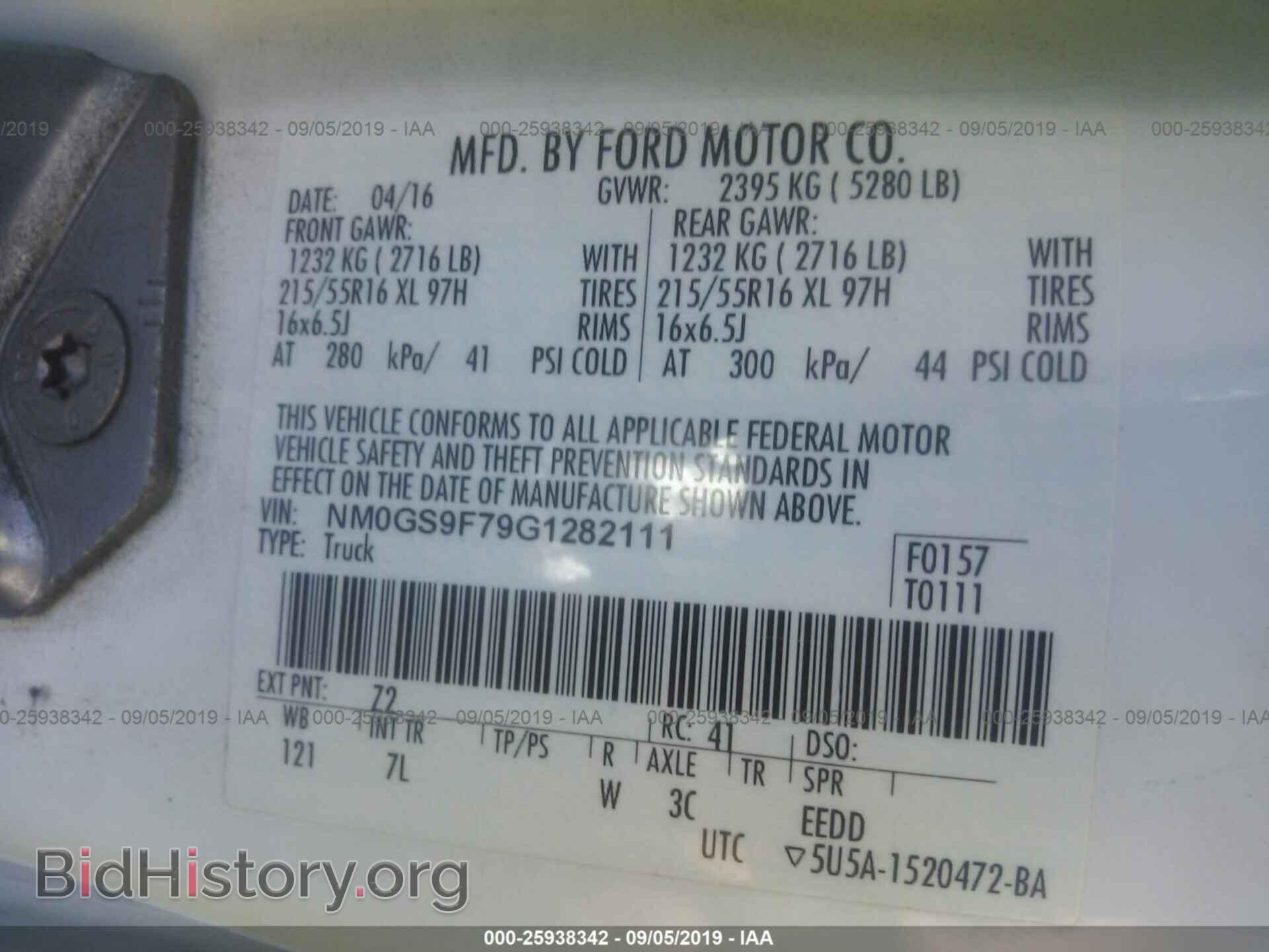 2016 FORD TRANSIT CONNECT - VIN: NM0GS9F79G1282111 - Фото 9