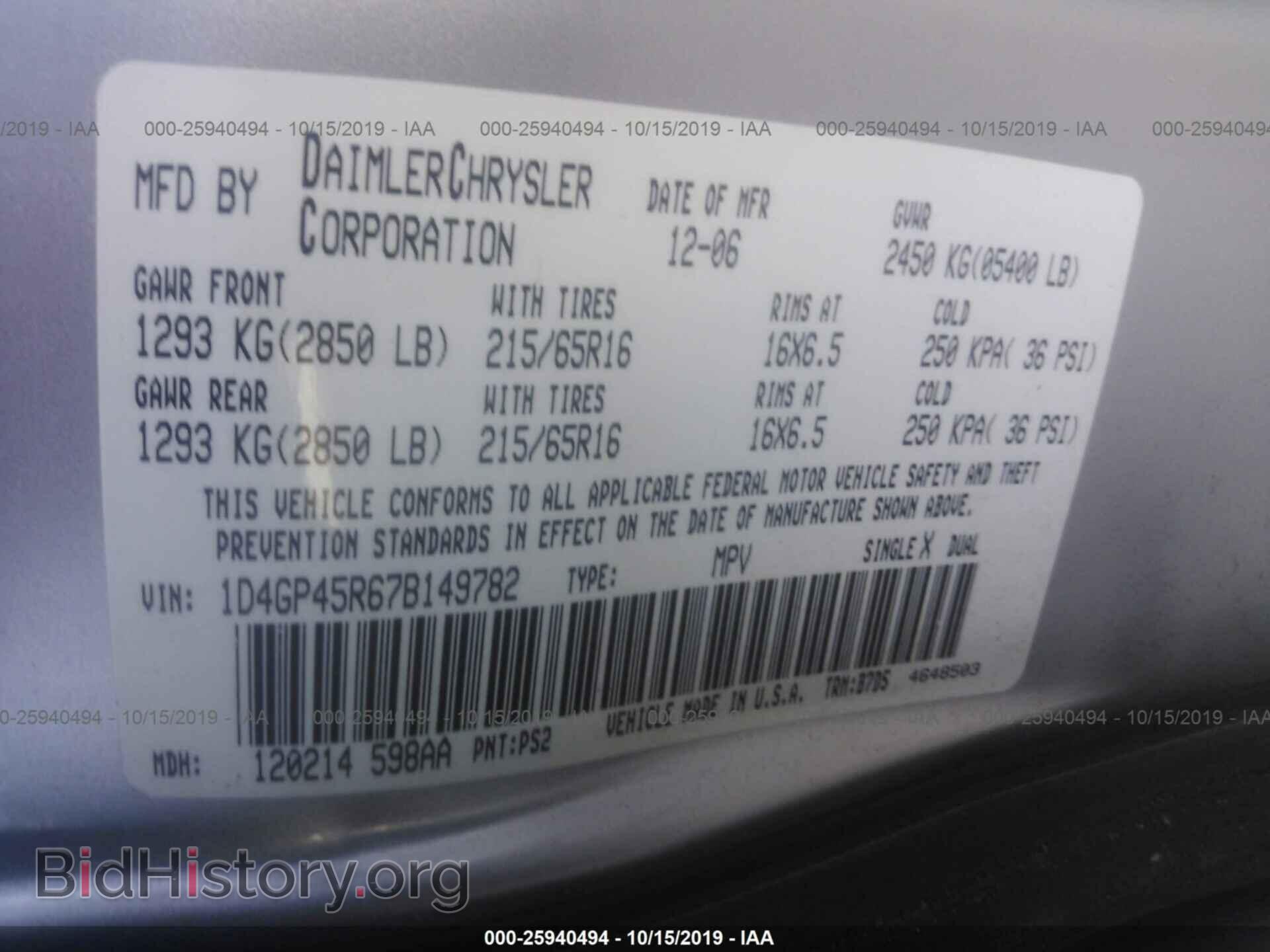 2007 DODGE CARAVAN - VIN: 1D4GP45R67B149782 - Photo 9