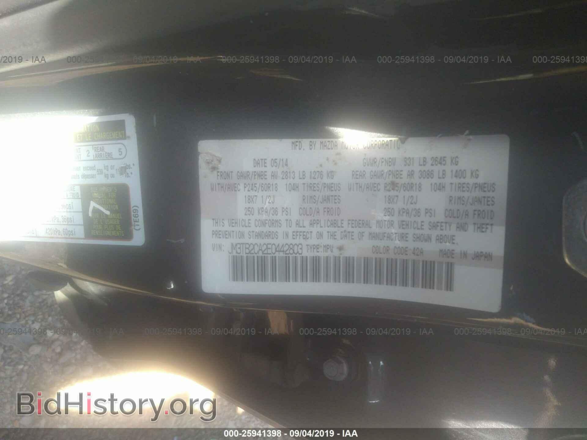 2014 MAZDA CX-9 - VIN: JM3TB2CA2E0442803 - Фото 9