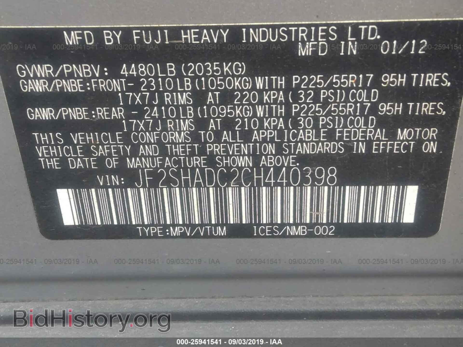 2012 SUBARU FORESTER - VIN: JF2SHADC2CH440398 - Фото 9