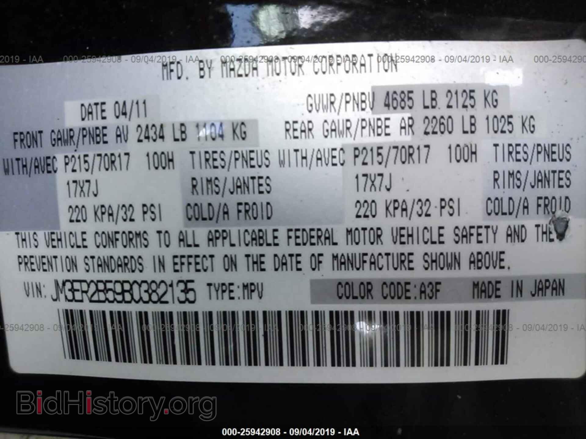 2011 MAZDA CX-7 - VIN: JM3ER2B59B0382135 - Фото 9