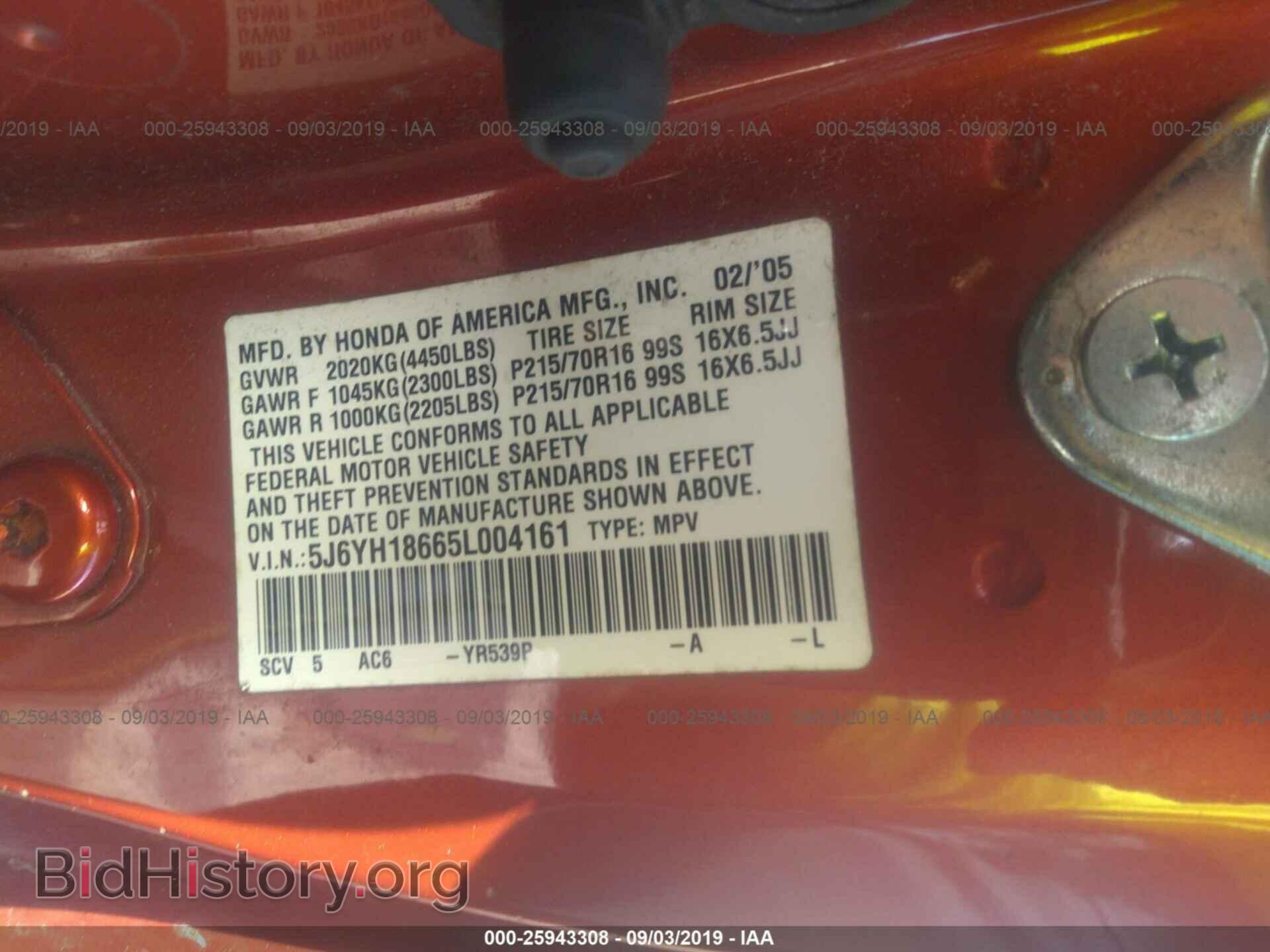 2005 HONDA ELEMENT - VIN: 5J6YH18665L004161 - Фото 9