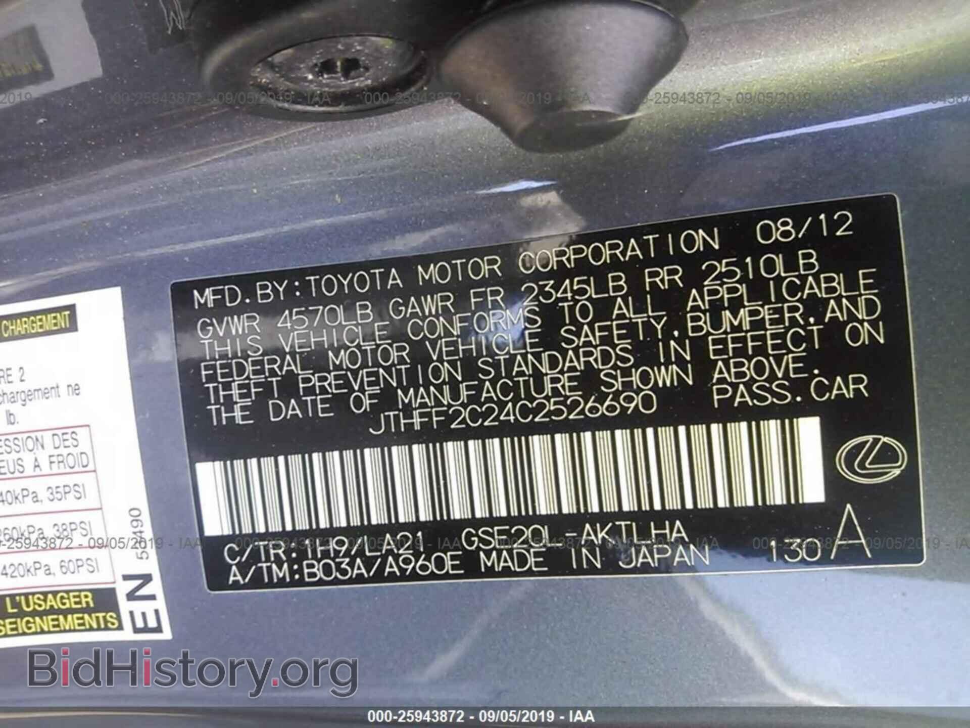2012 LEXUS IS - VIN: JTHFF2C24C2526690 - Фото 9