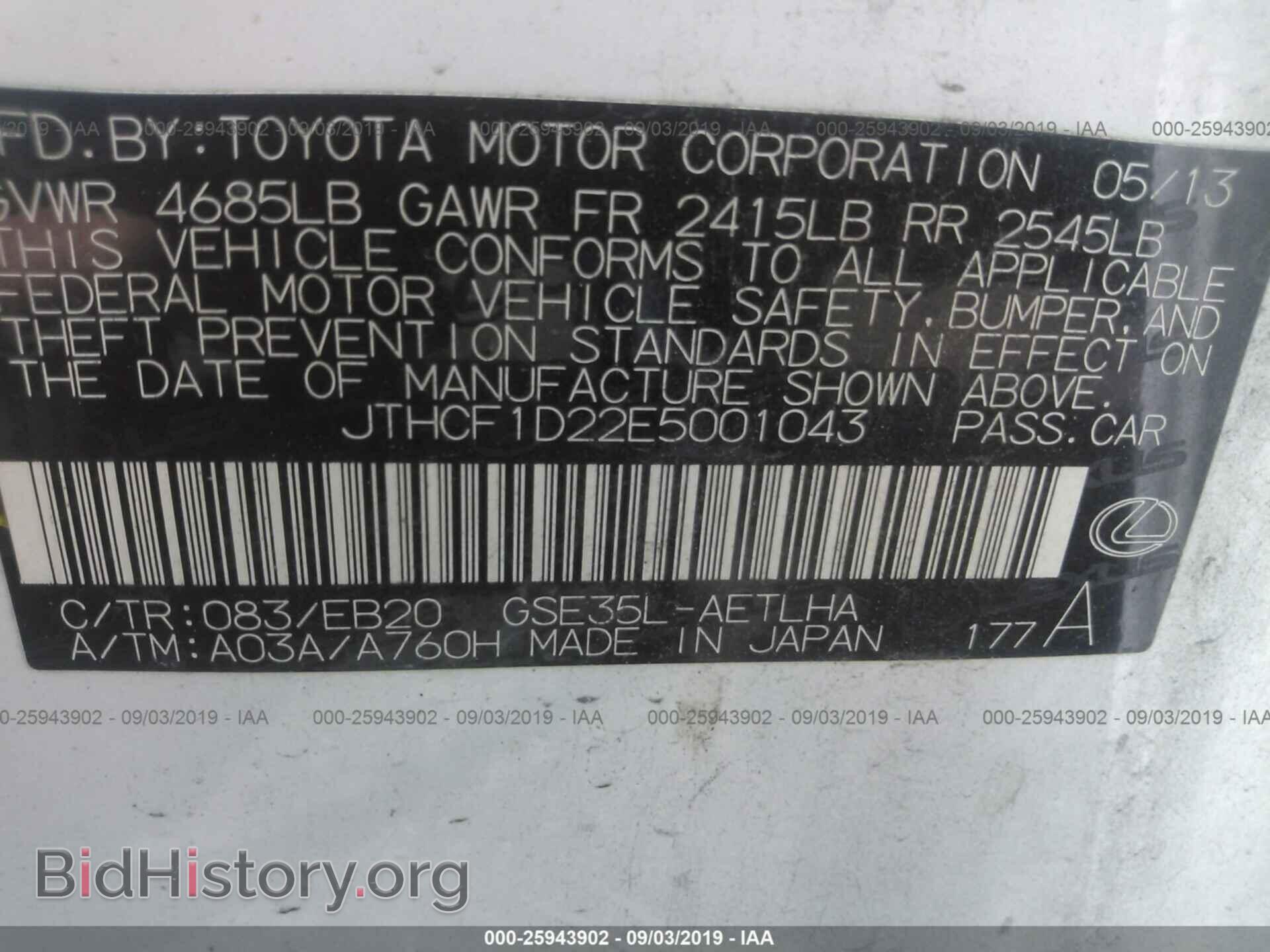 2014 LEXUS IS - VIN: JTHCF1D22E5001043 - Фото 9