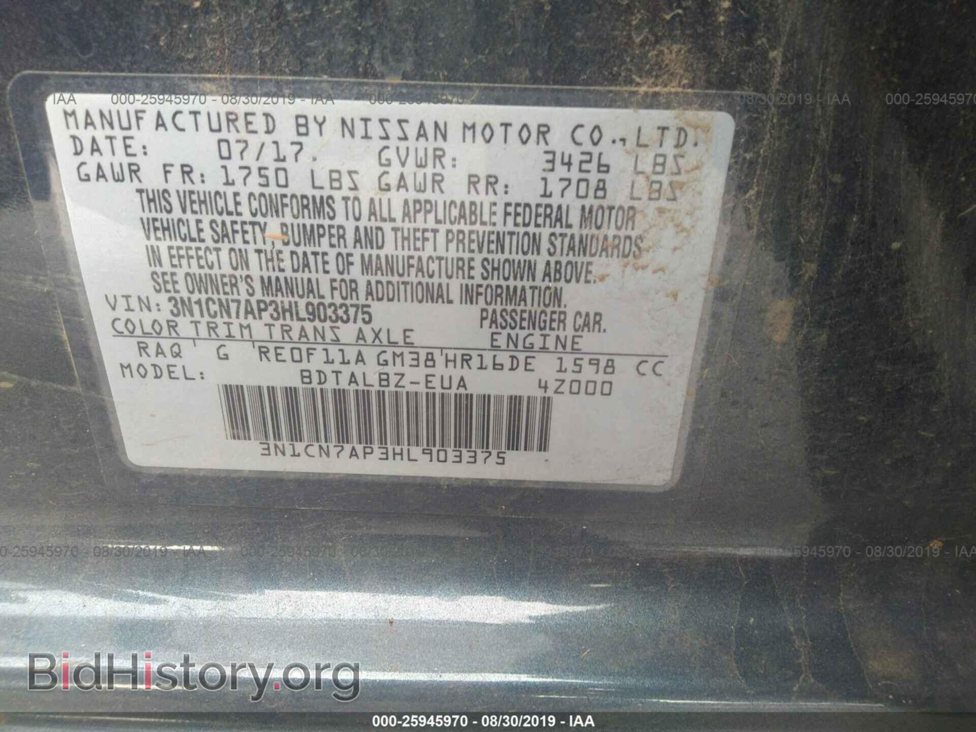 2017 NISSAN VERSA - VIN: 3N1CN7AP3HL903375 - Фото 9