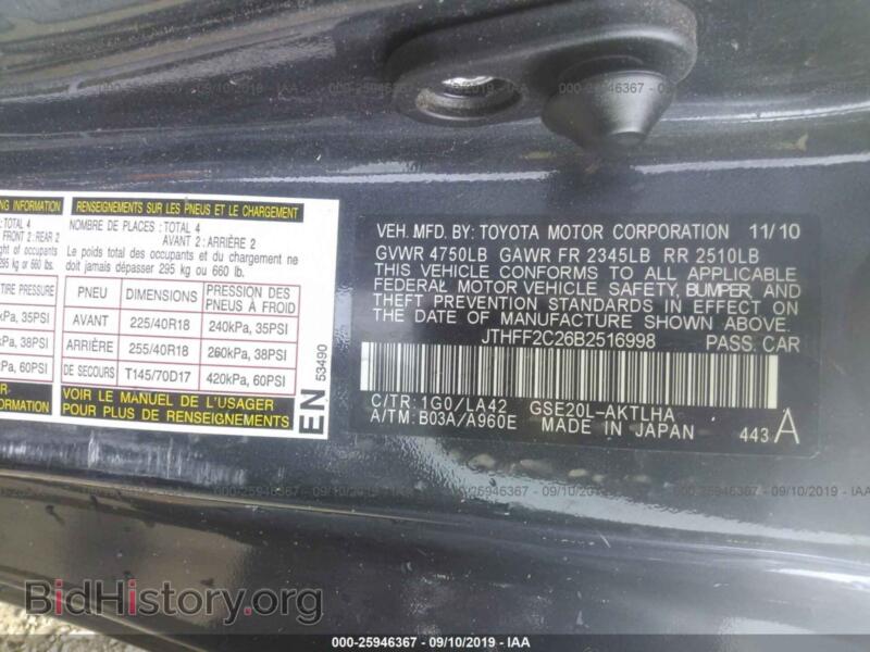 2011 Lexus IS (VIN JTHFF2C26B2516998) — фото 9 из 10