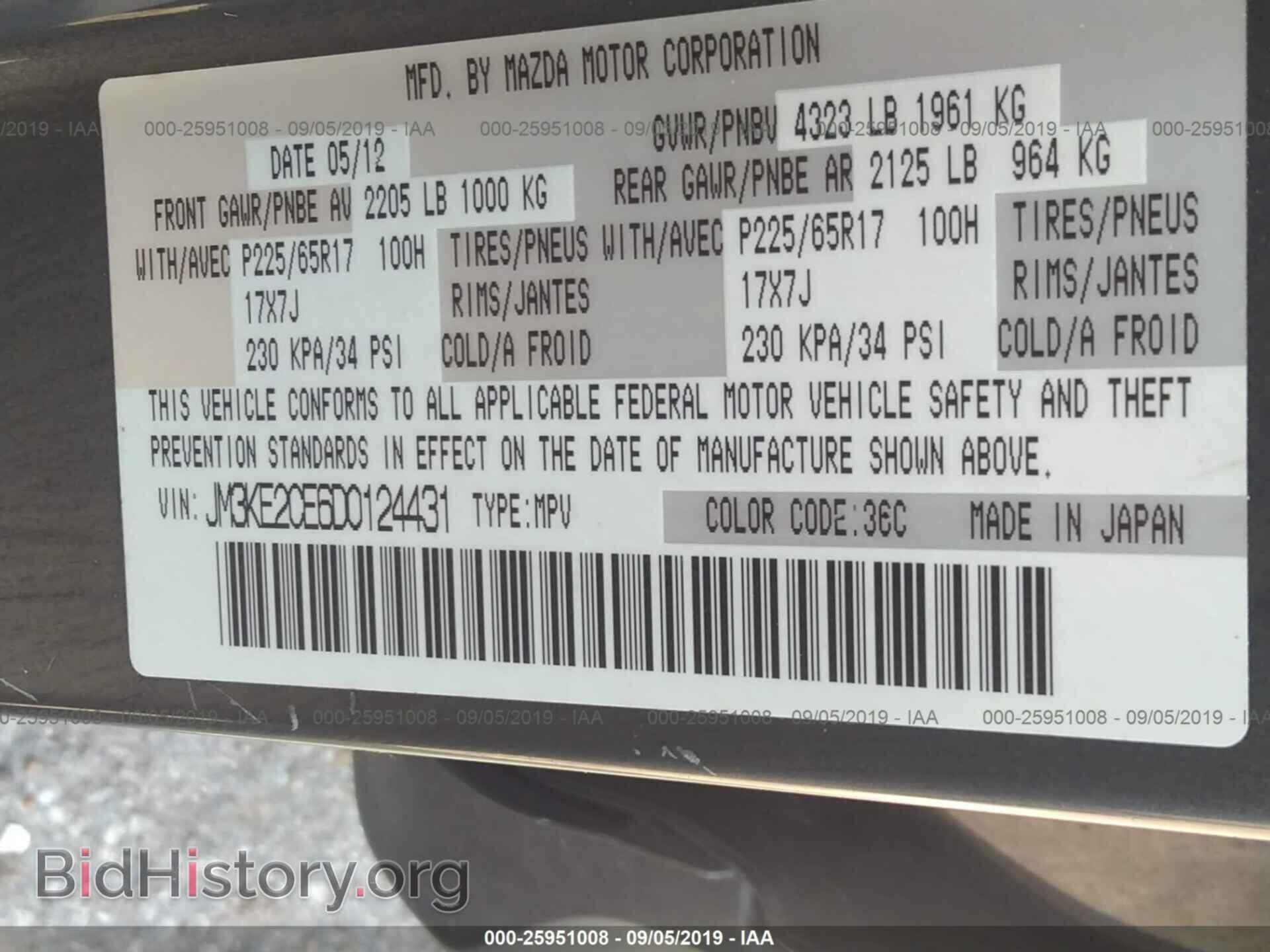 2013 MAZDA CX-5 - VIN: JM3KE2CE6D0124431 - Фото 9