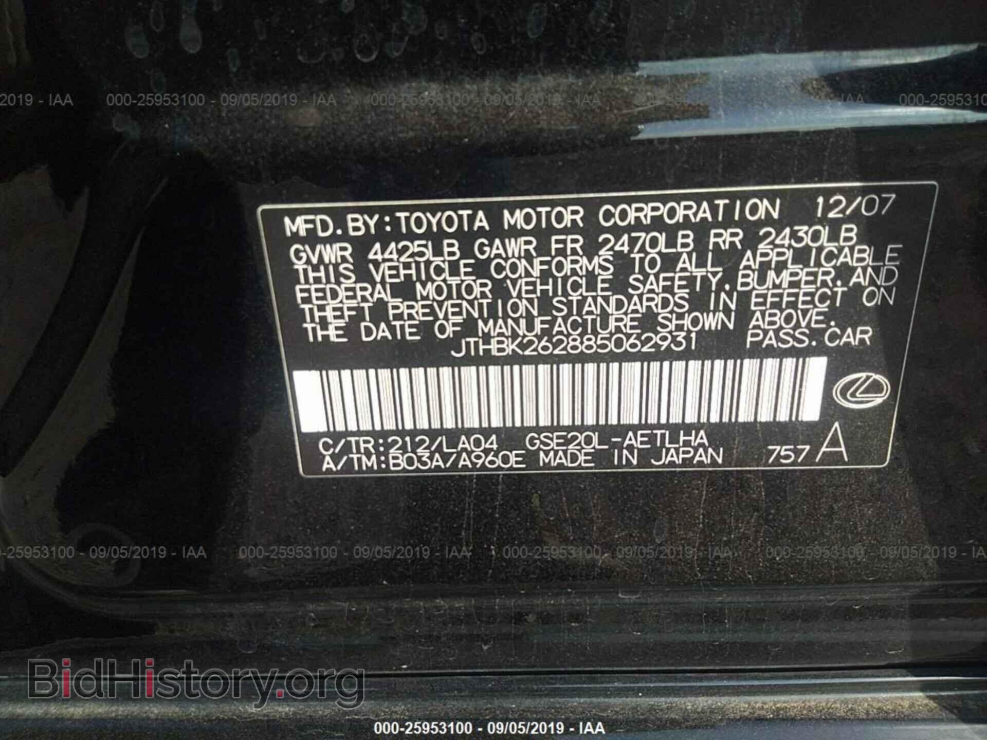 2008 LEXUS IS - VIN: JTHBK262885062931 - Фото 9
