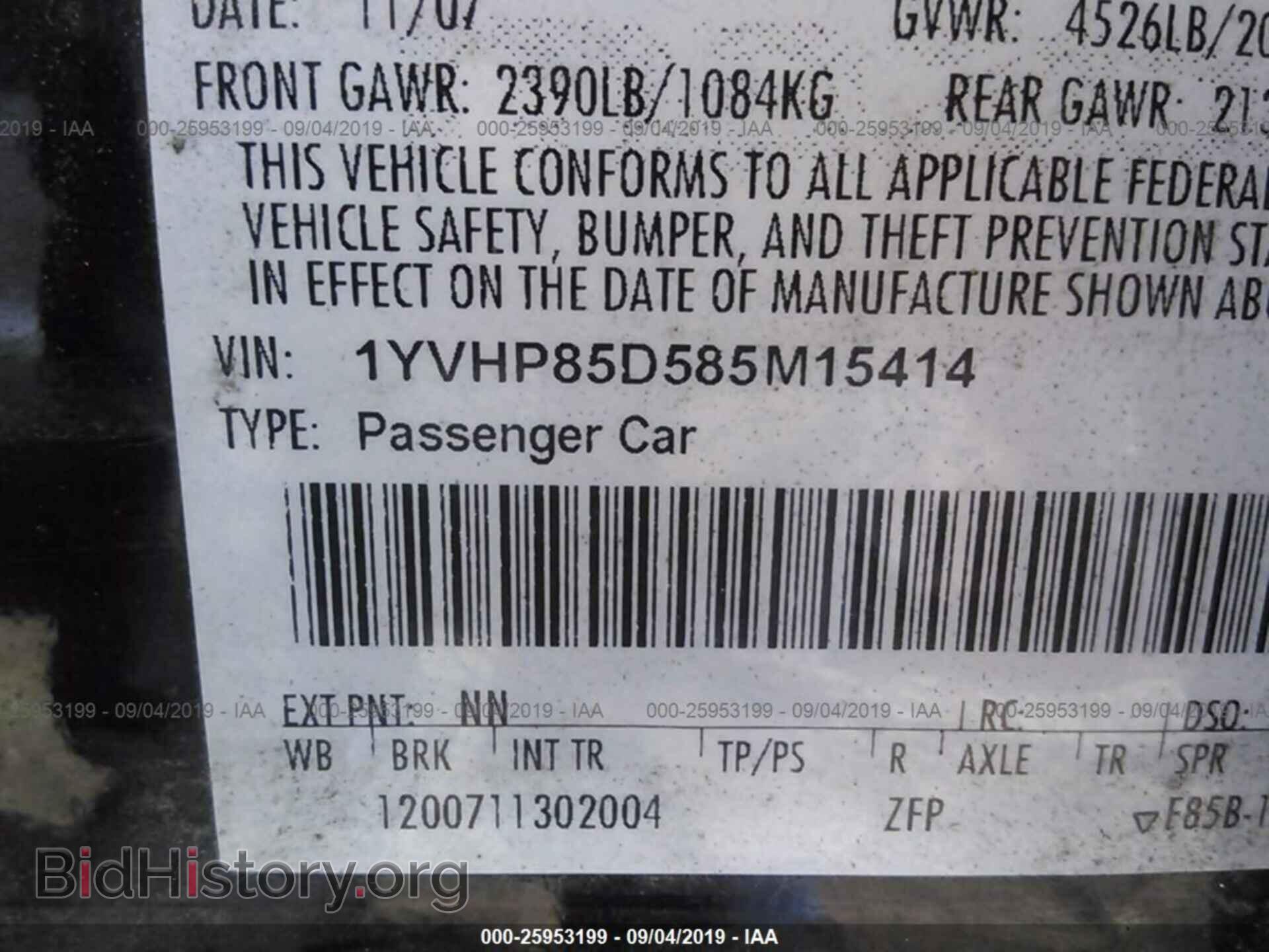 2008 MAZDA 6 - VIN: 1YVHP85D585M15414 - Фото 9