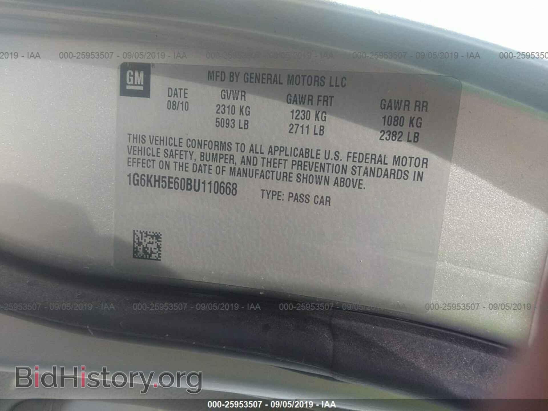 2011 CADILLAC DTS - VIN: 1G6KH5E60BU110668 - Фото 9