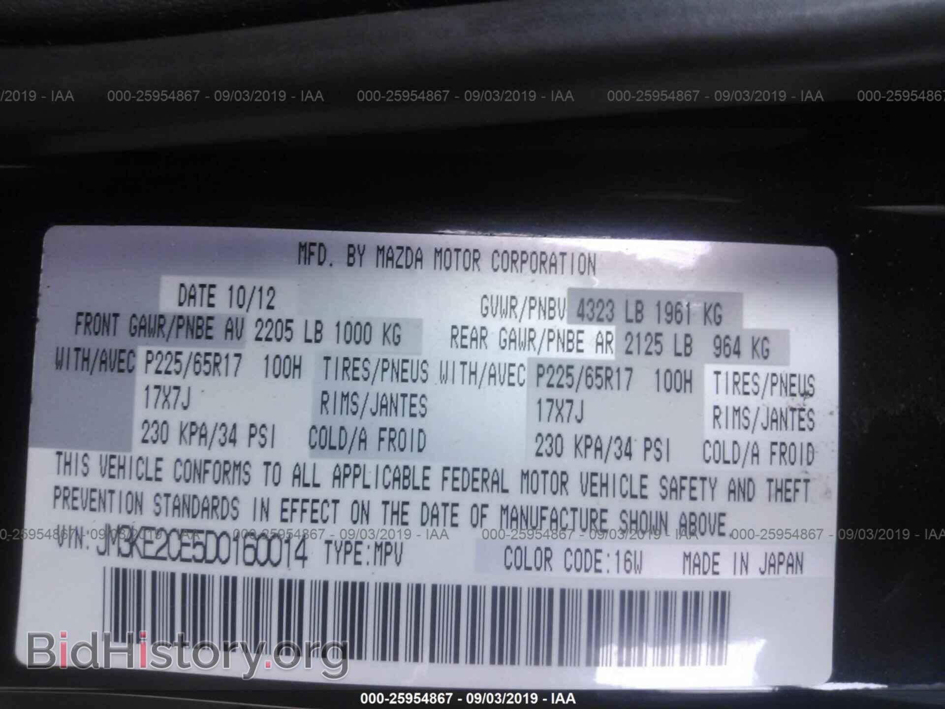 2013 MAZDA CX-5 - VIN: JM3KE2CE5D0160014 - Фото 9