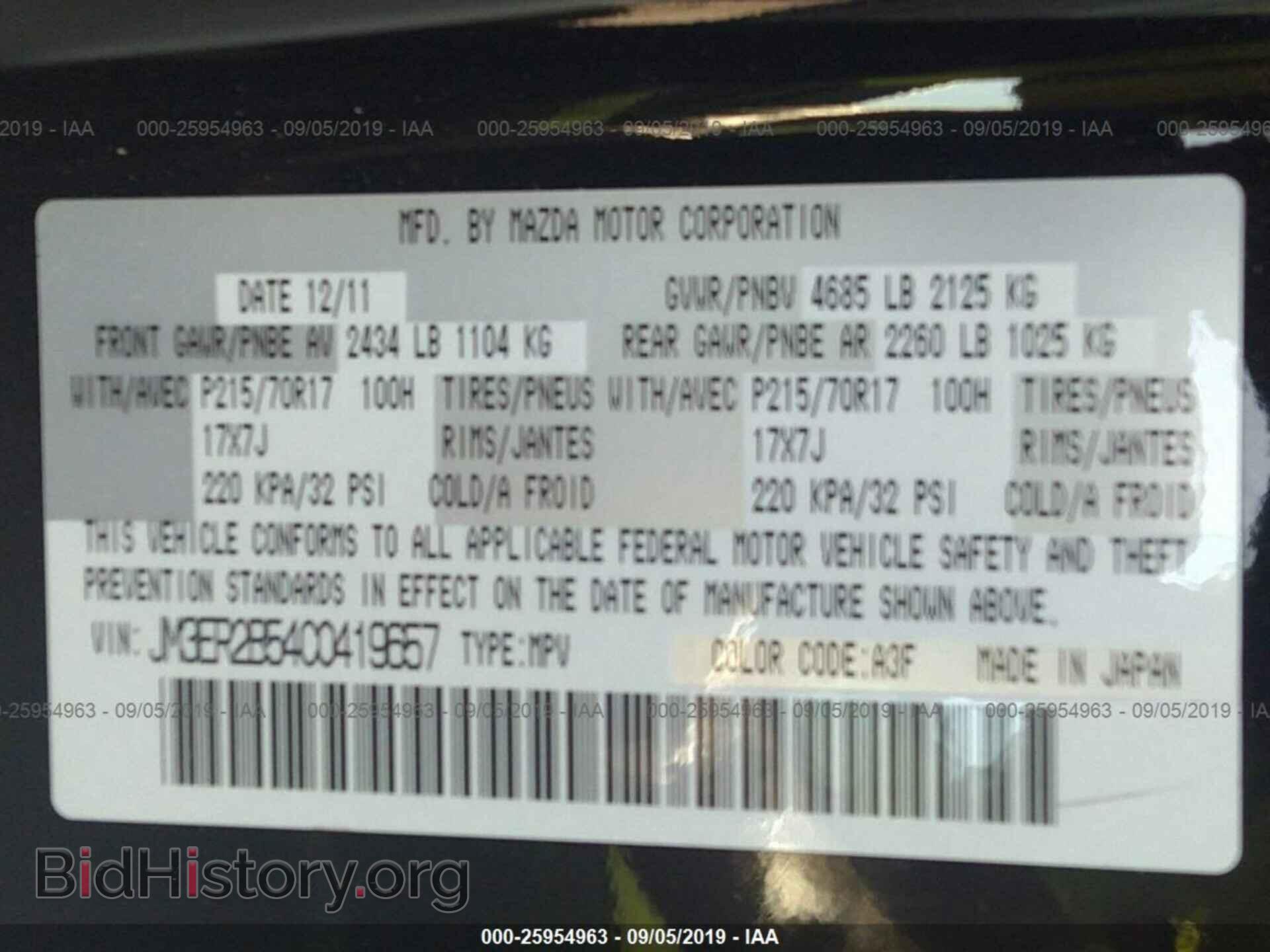 2012 MAZDA CX-7 - VIN: JM3ER2B54C0419657 - Photo 9