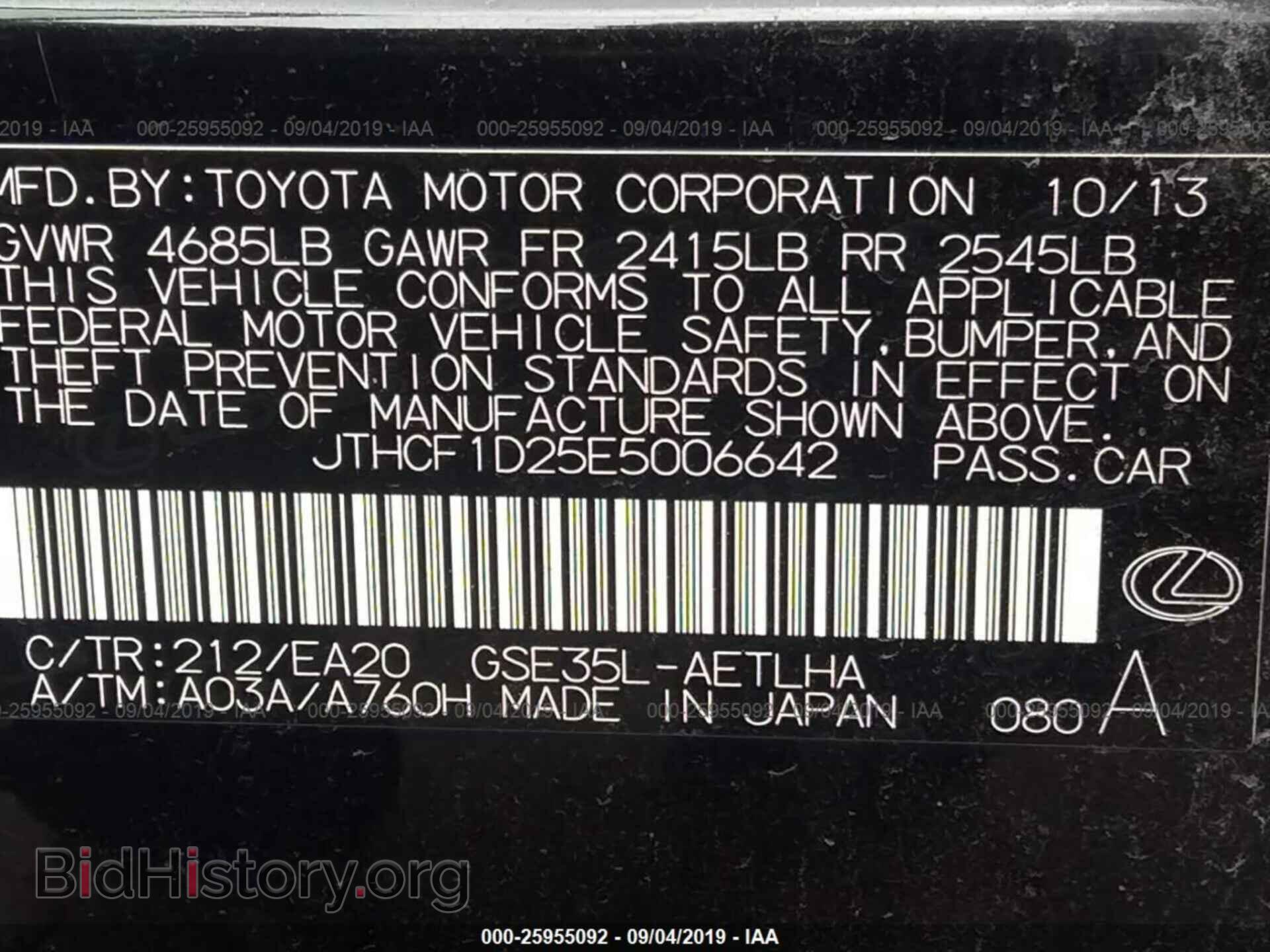 2014 LEXUS IS - VIN: JTHCF1D25E5006642 - Photo 9