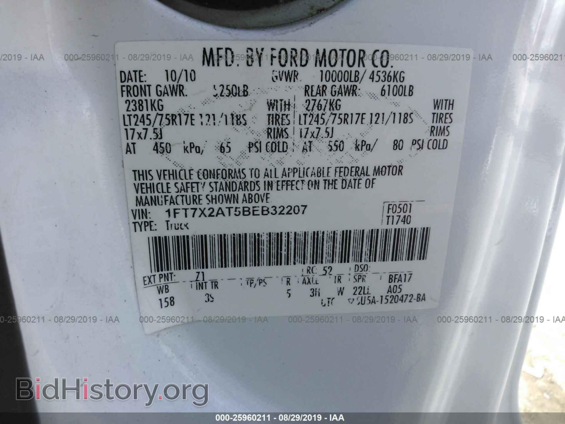 2011 FORD F250 - VIN: 1FT7X2AT5BEB32207 - Фото 9