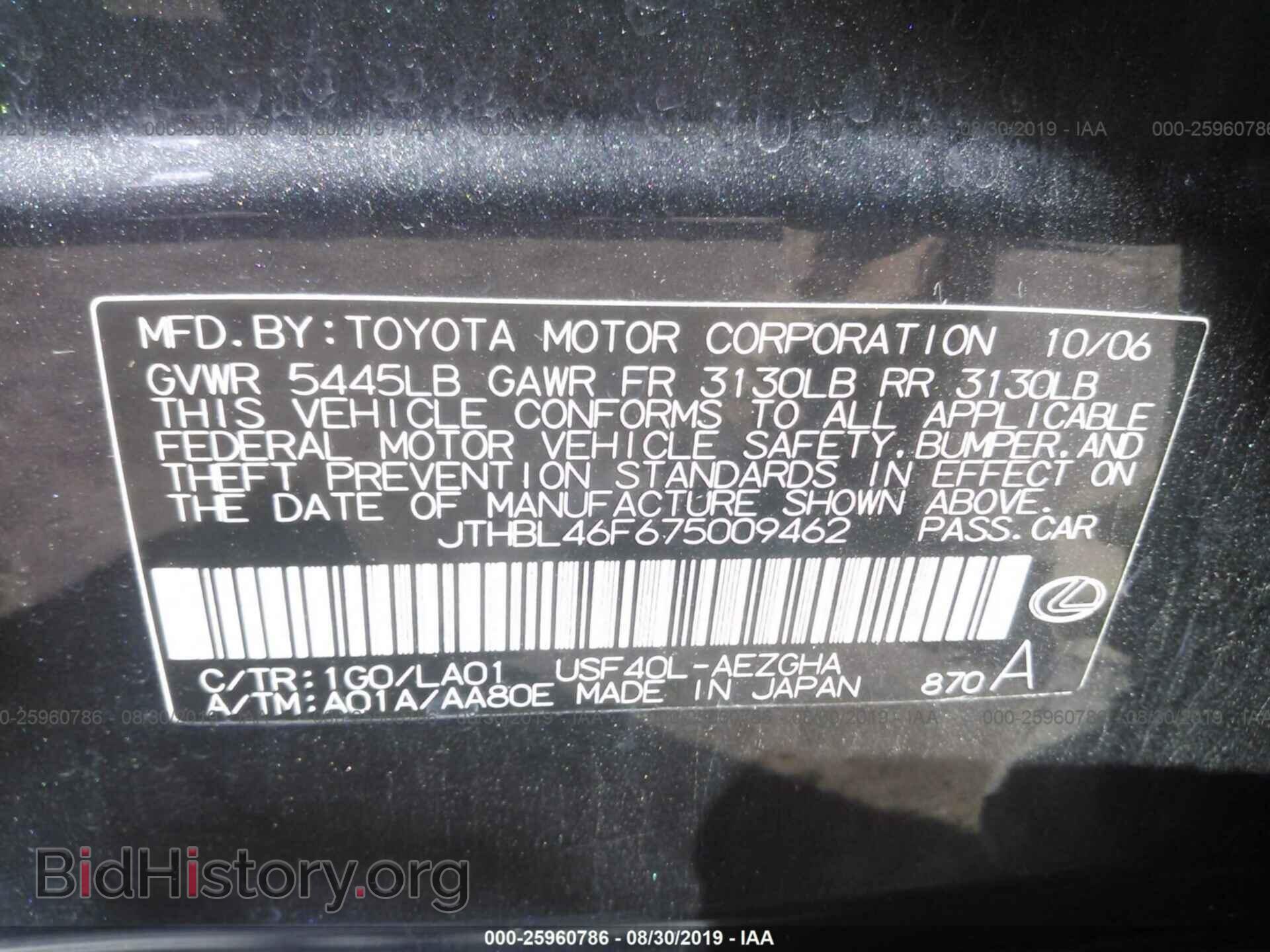 2007 Lexus LS - VIN: JTHBL46F675009462 - Фото 9