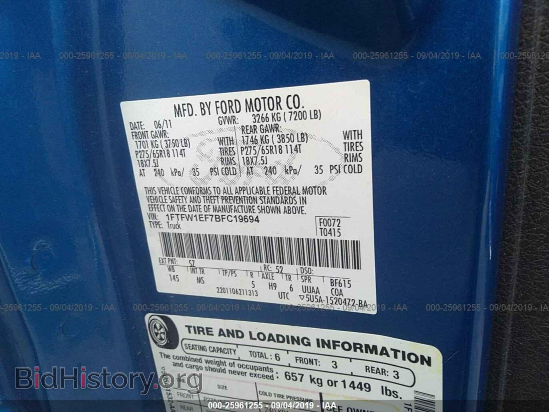 2011 FORD F150 - VIN: 1FTFW1EF7BFC19694 - Фото 9