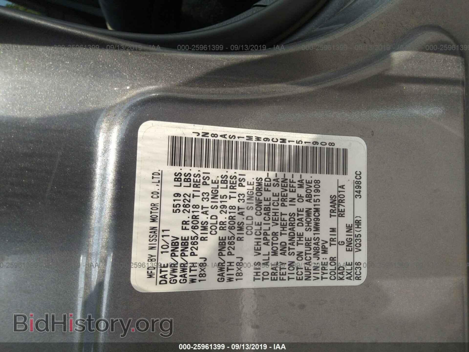2012 INFINITI FX35 - VIN: JN8AS1MW9CM151908 - Фото 9