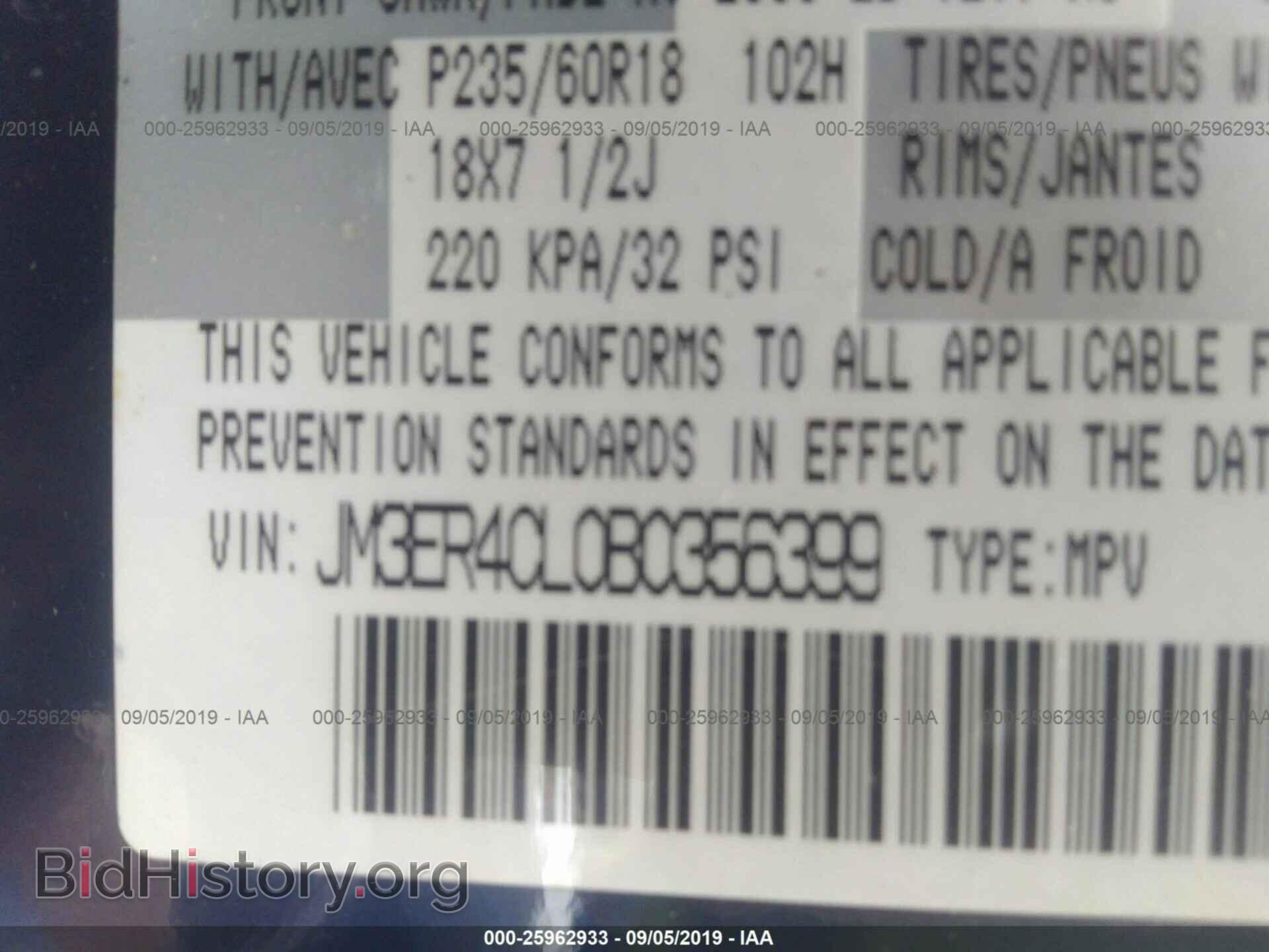 2011 MAZDA CX-7 - VIN: JM3ER4CL0B0356399 - Фото 9