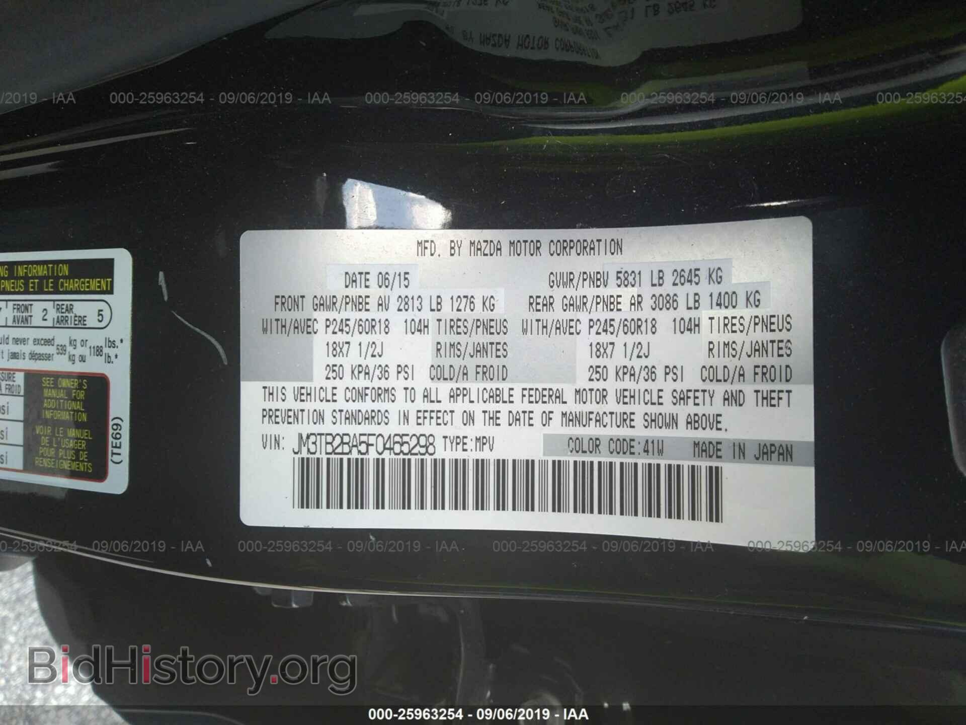 2015 MAZDA CX-9 - VIN: JM3TB2BA5F0465298 - Фото 9