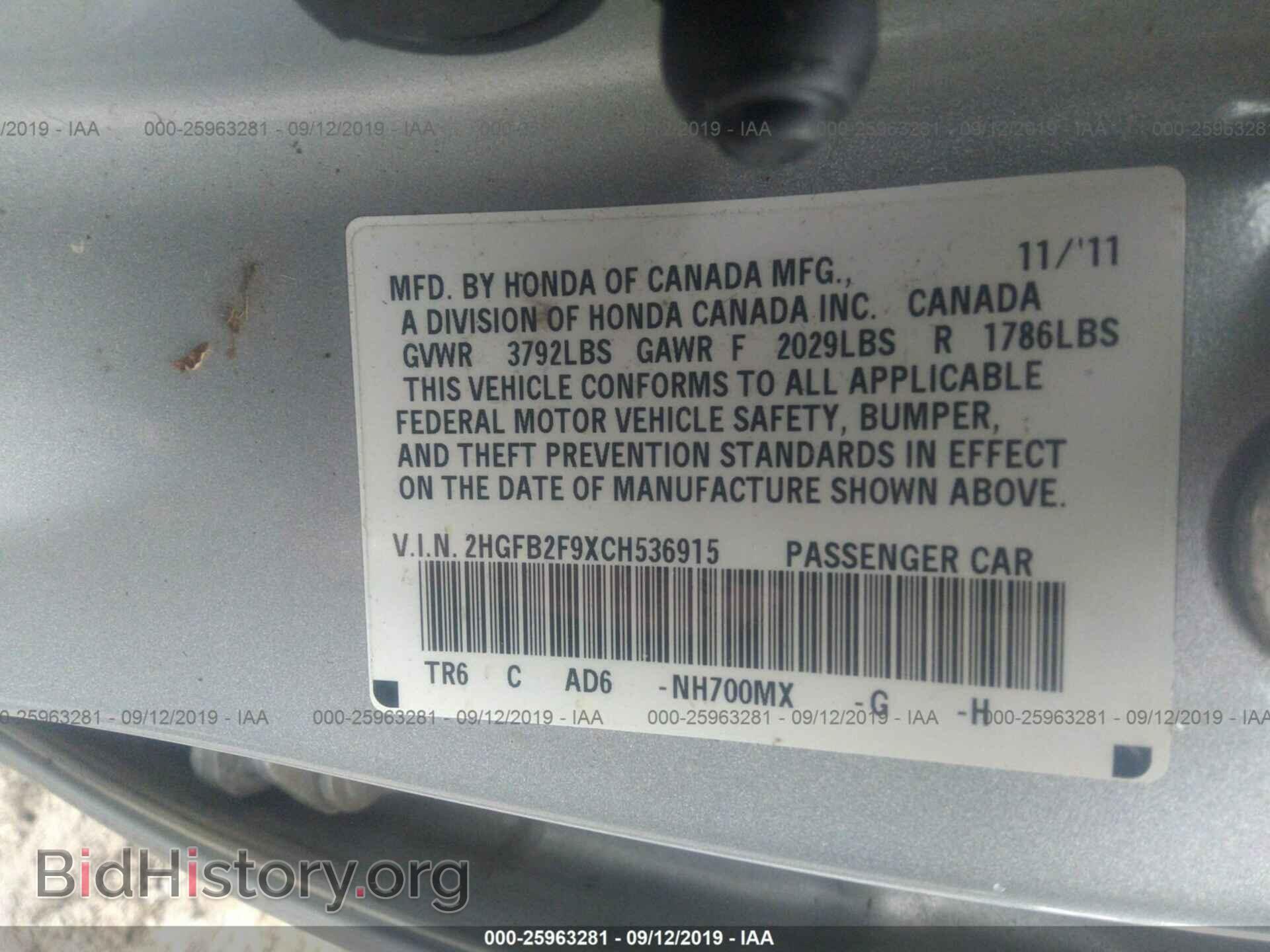 2012 HONDA CIVIC - VIN: 2HGFB2F9XCH536915 - Фото 9