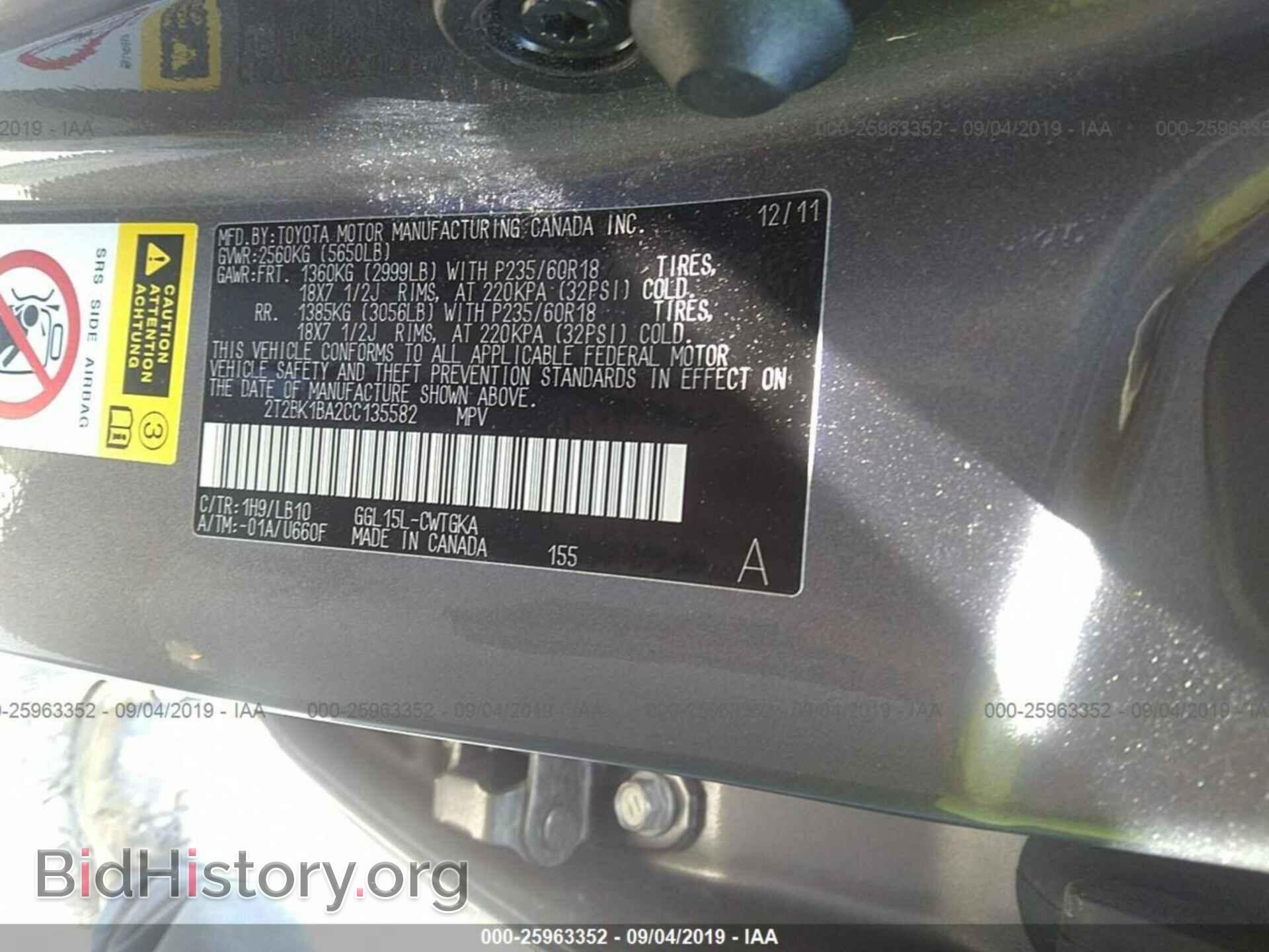 2012 LEXUS RX - VIN: 2T2BK1BA2CC135582 - Фото 9