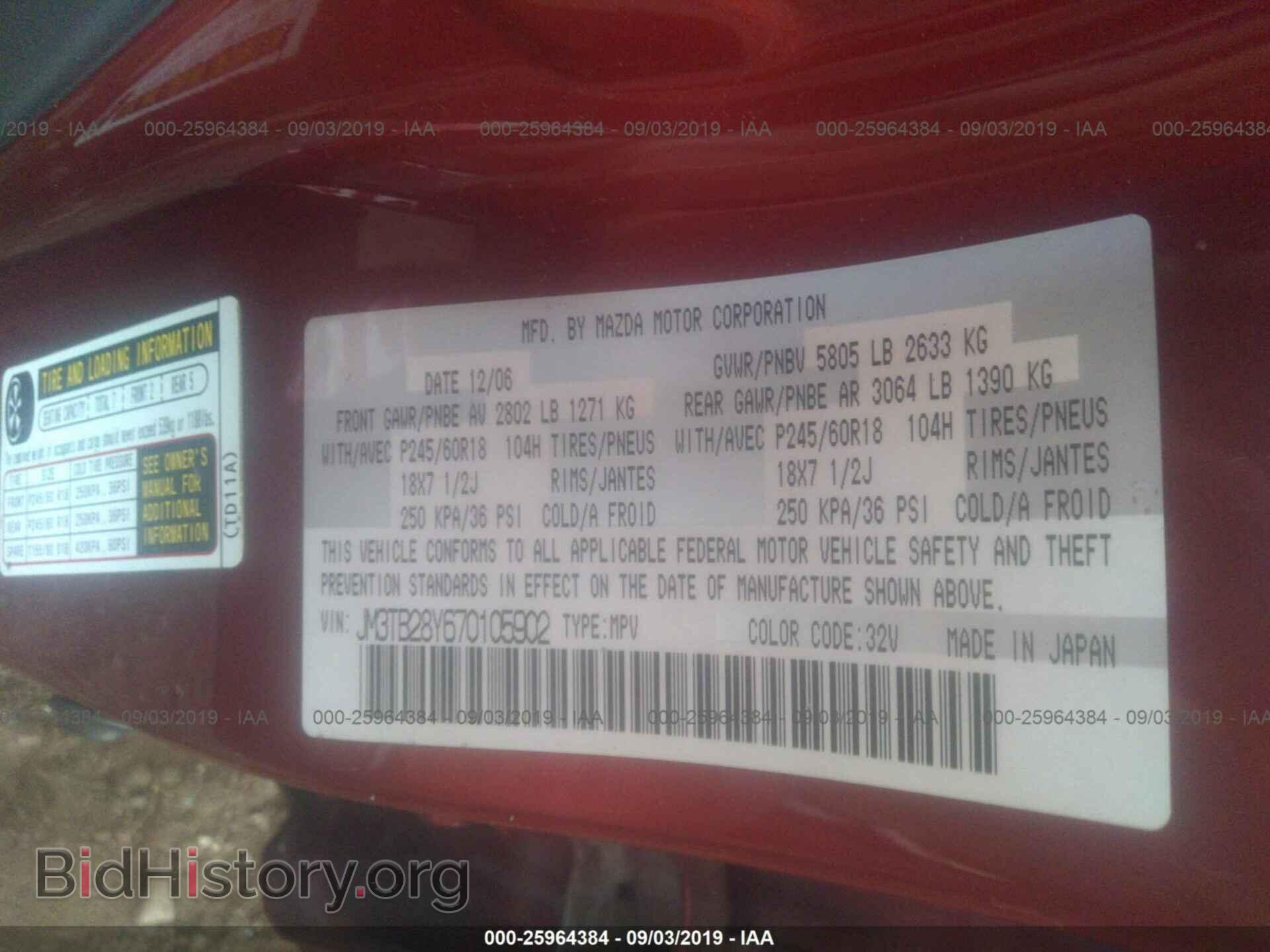 2007 MAZDA CX-9 - VIN: JM3TB28Y670105902 - Фото 9