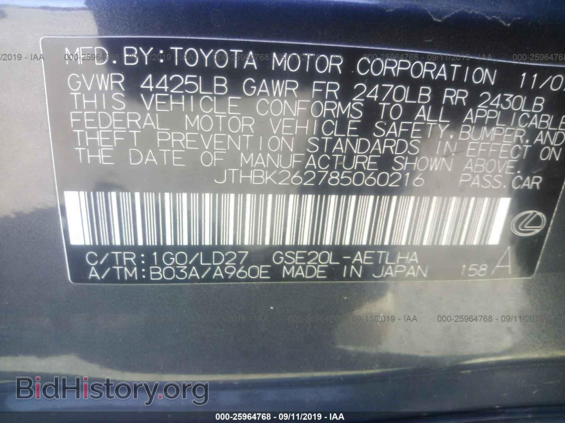 2008 LEXUS IS - VIN: JTHBK262785060216 - Фото 9