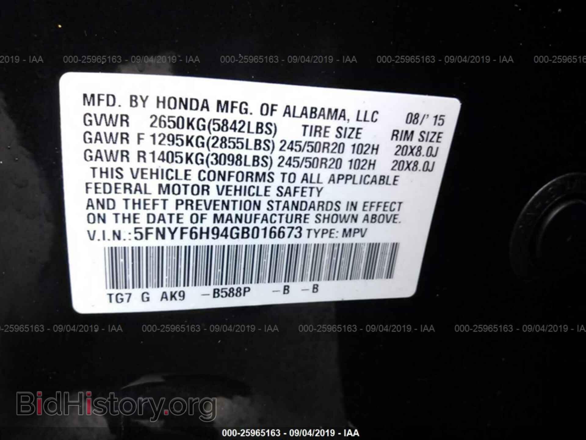 2016 HONDA PILOT - VIN: 5FNYF6H94GB016673 - Фото 9